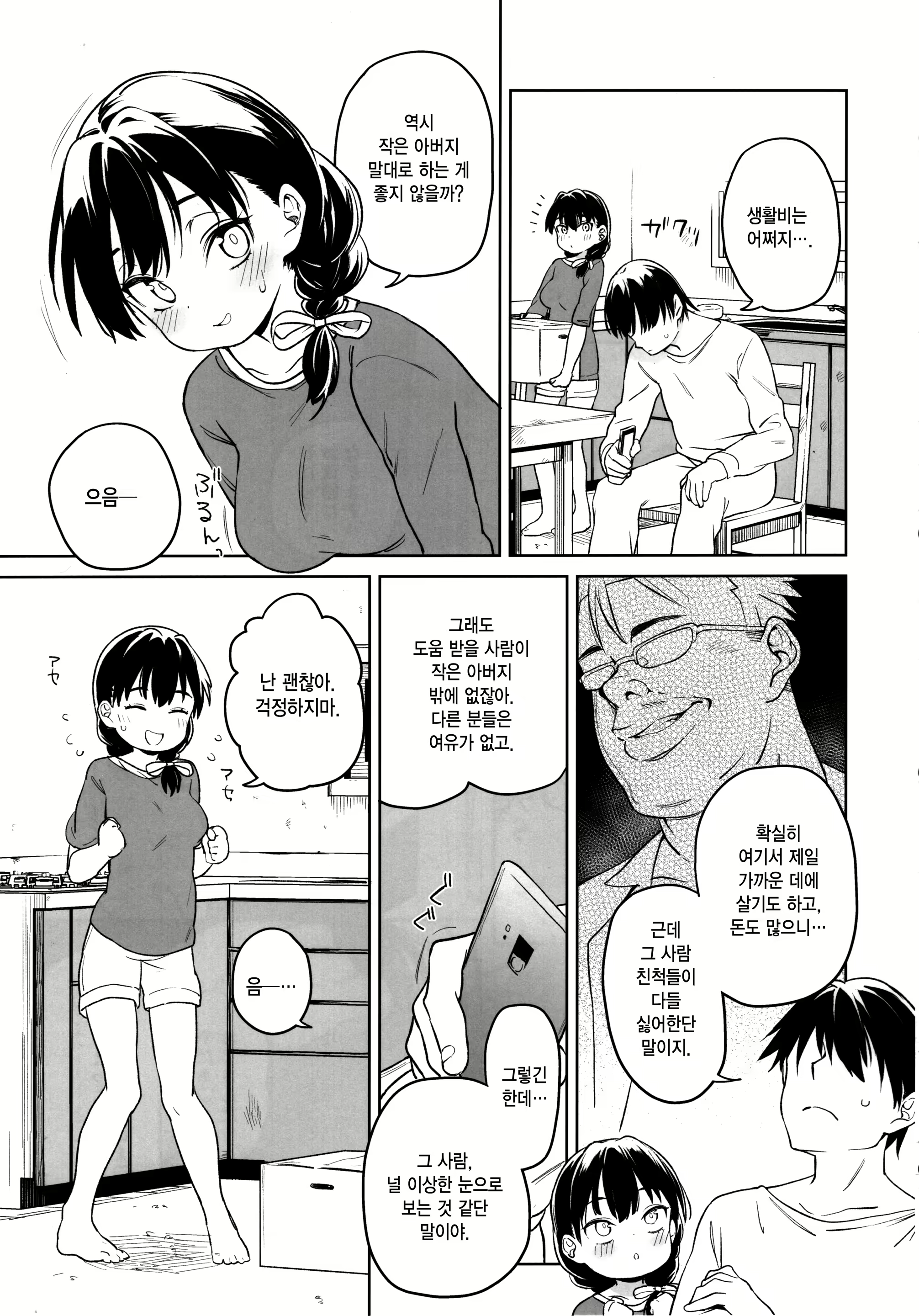 Content 1545273 - 5 페이지