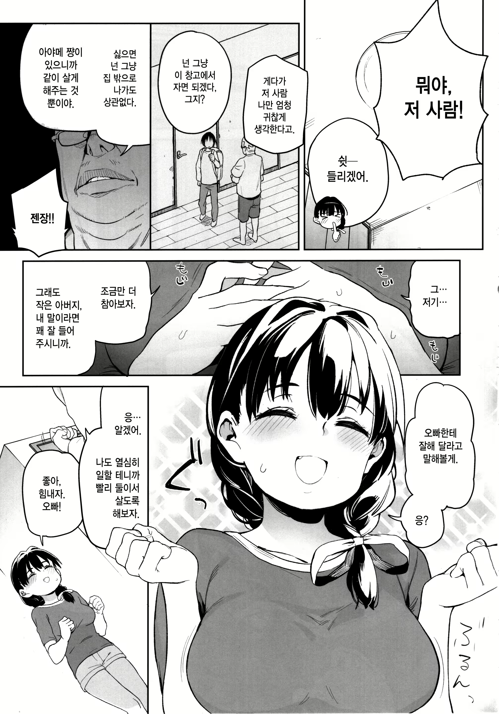 Content 1545273 - 7 페이지