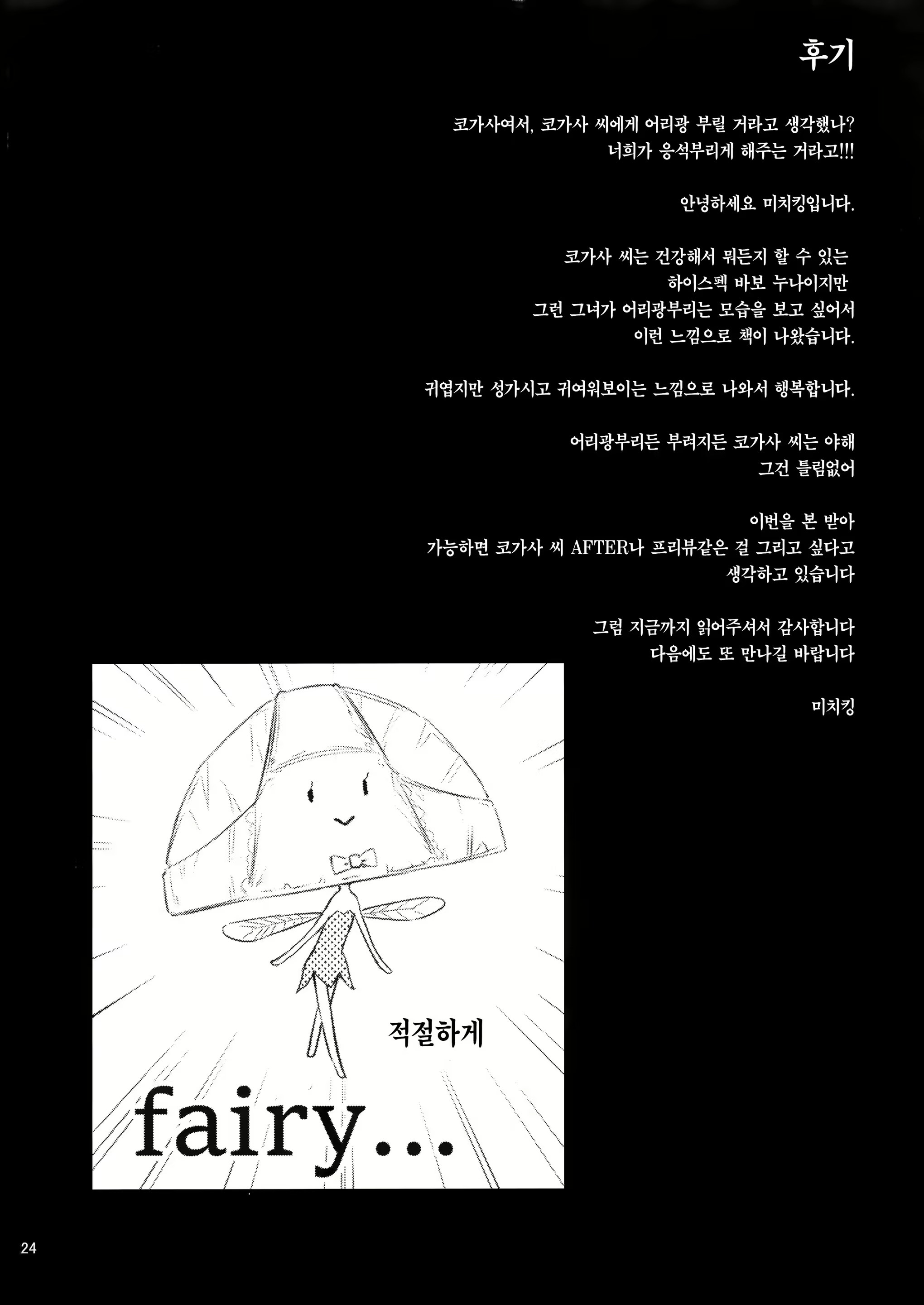 Content 1545343 - 23 페이지