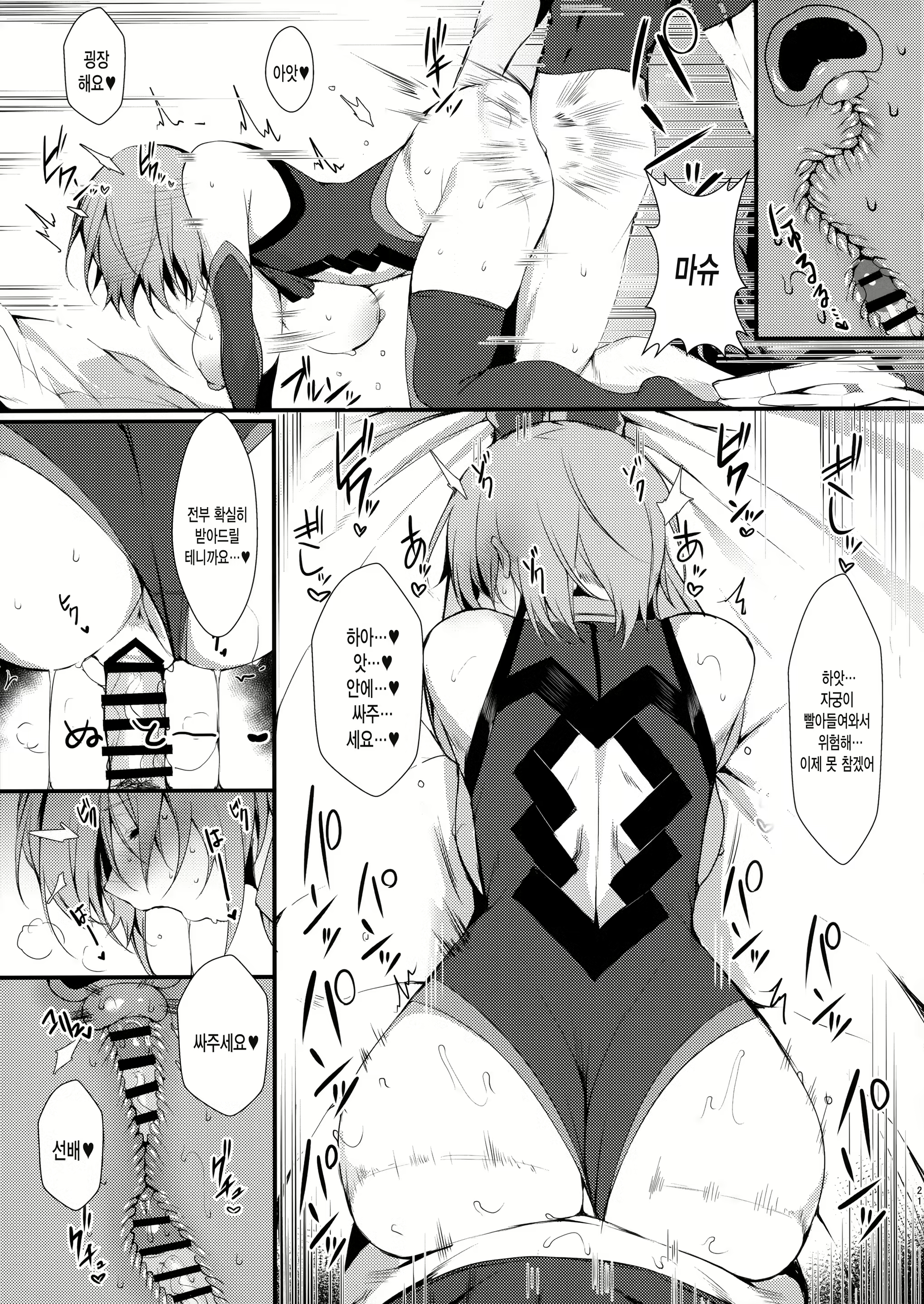 Content 1545424 - 20 페이지