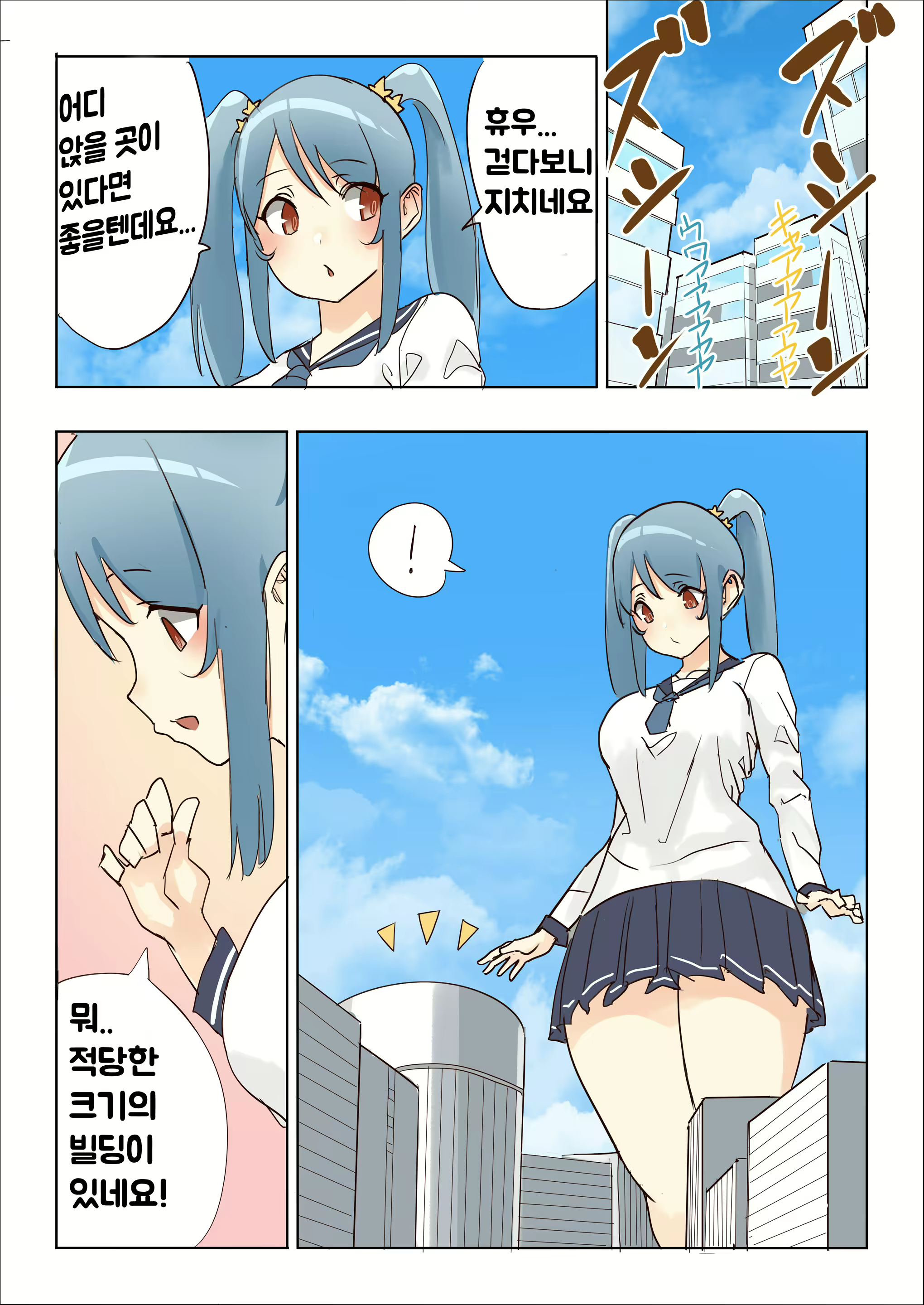 Content 1545426 - 12 페이지