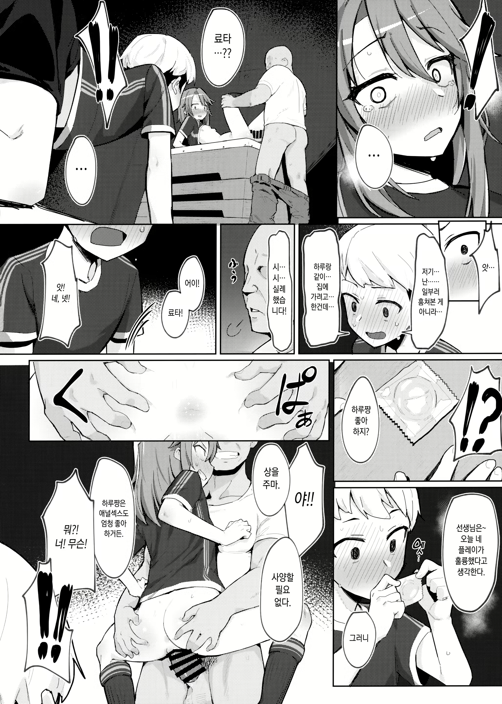 Content 1545605 - 11 페이지
