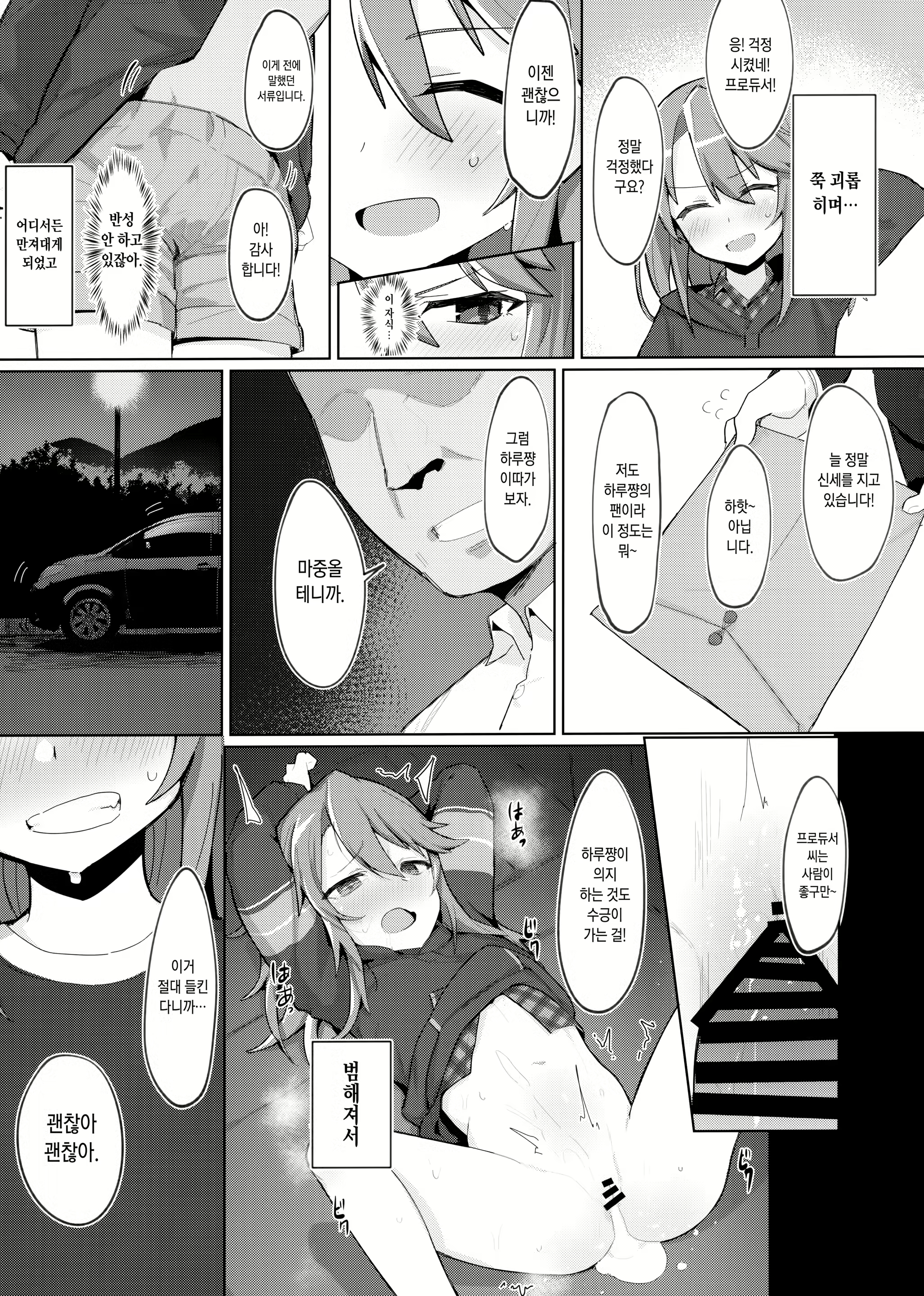 Content 1545605 - 20 페이지