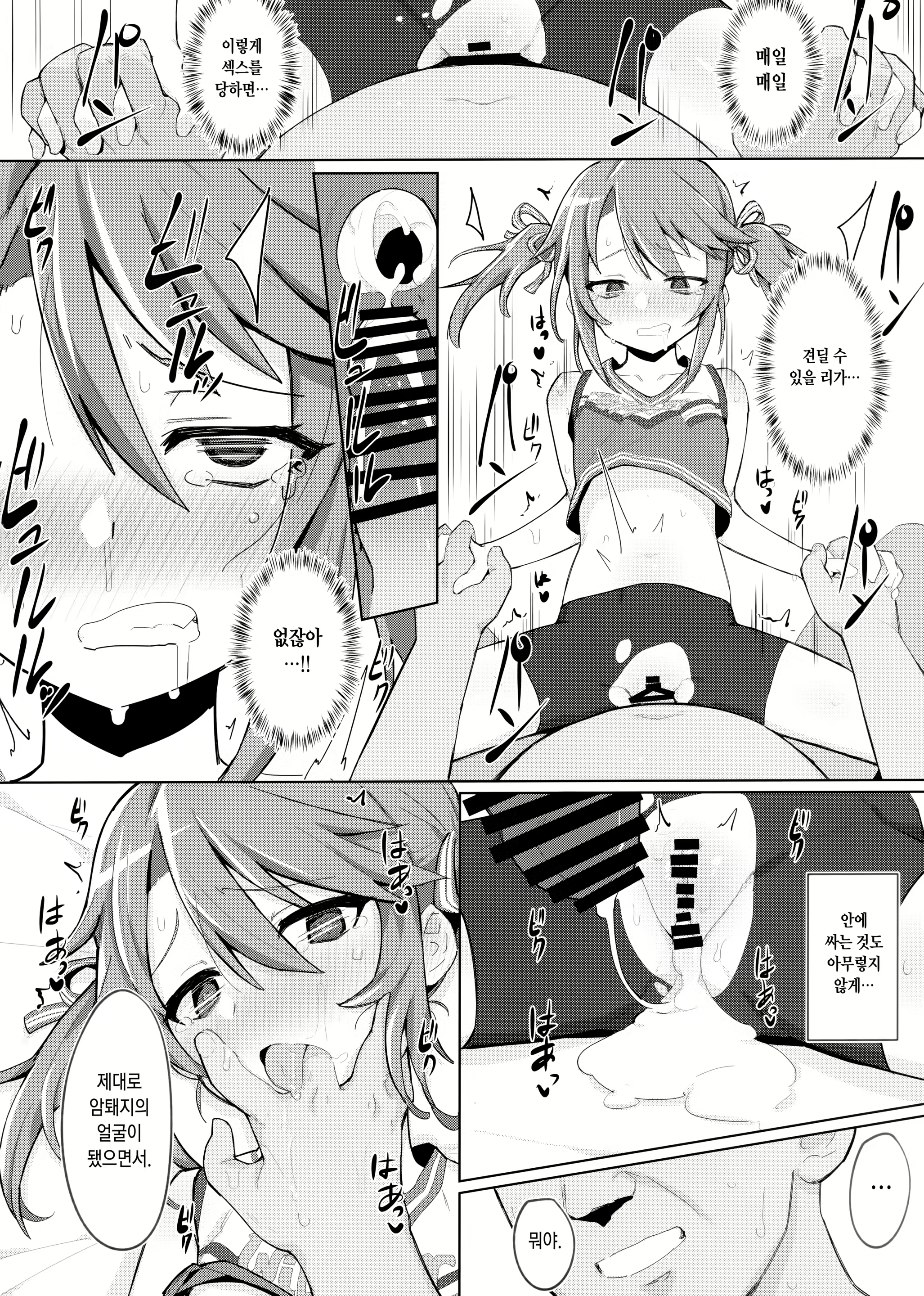 Content 1545605 - 23 페이지