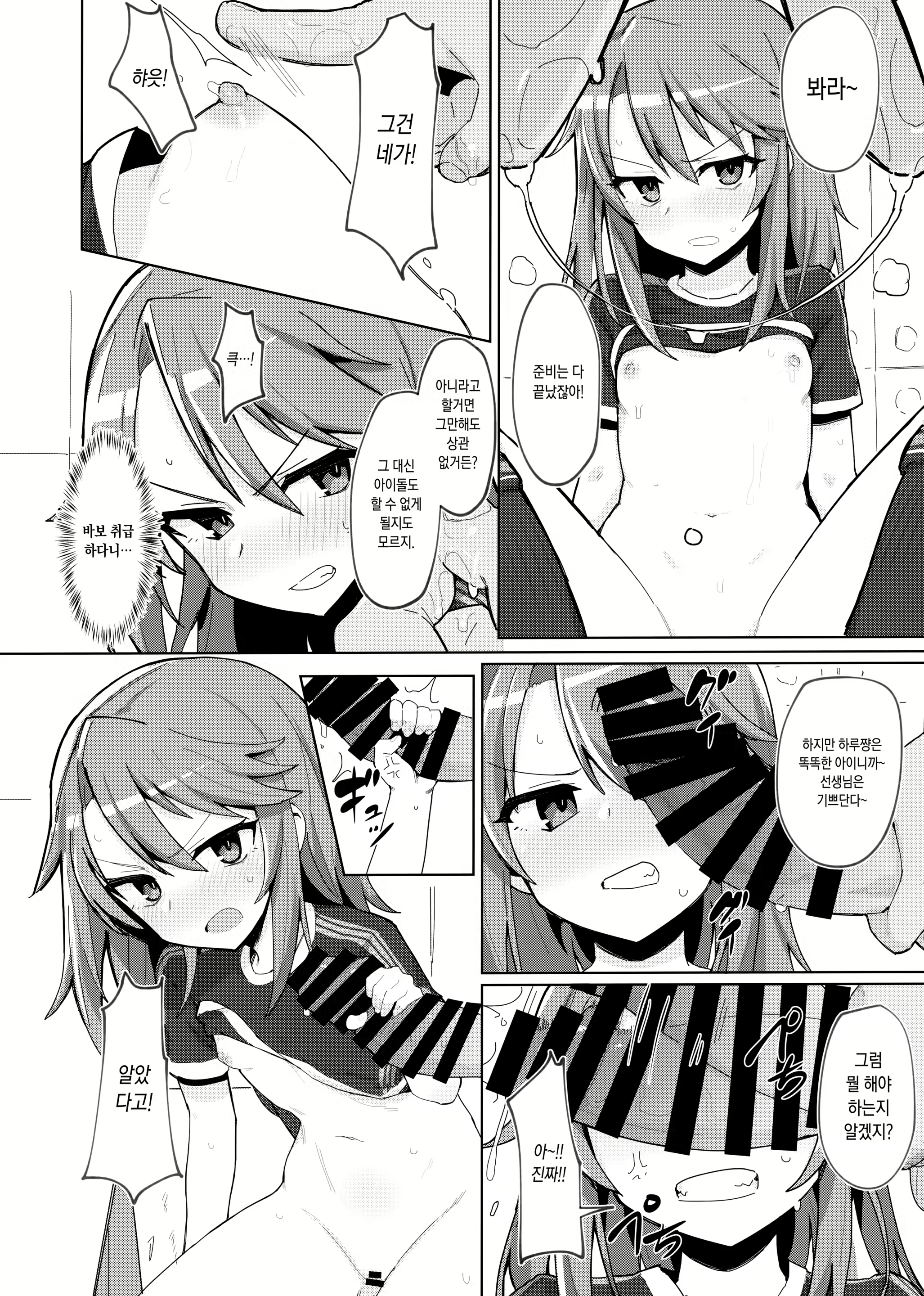 Content 1545605 - 7 페이지