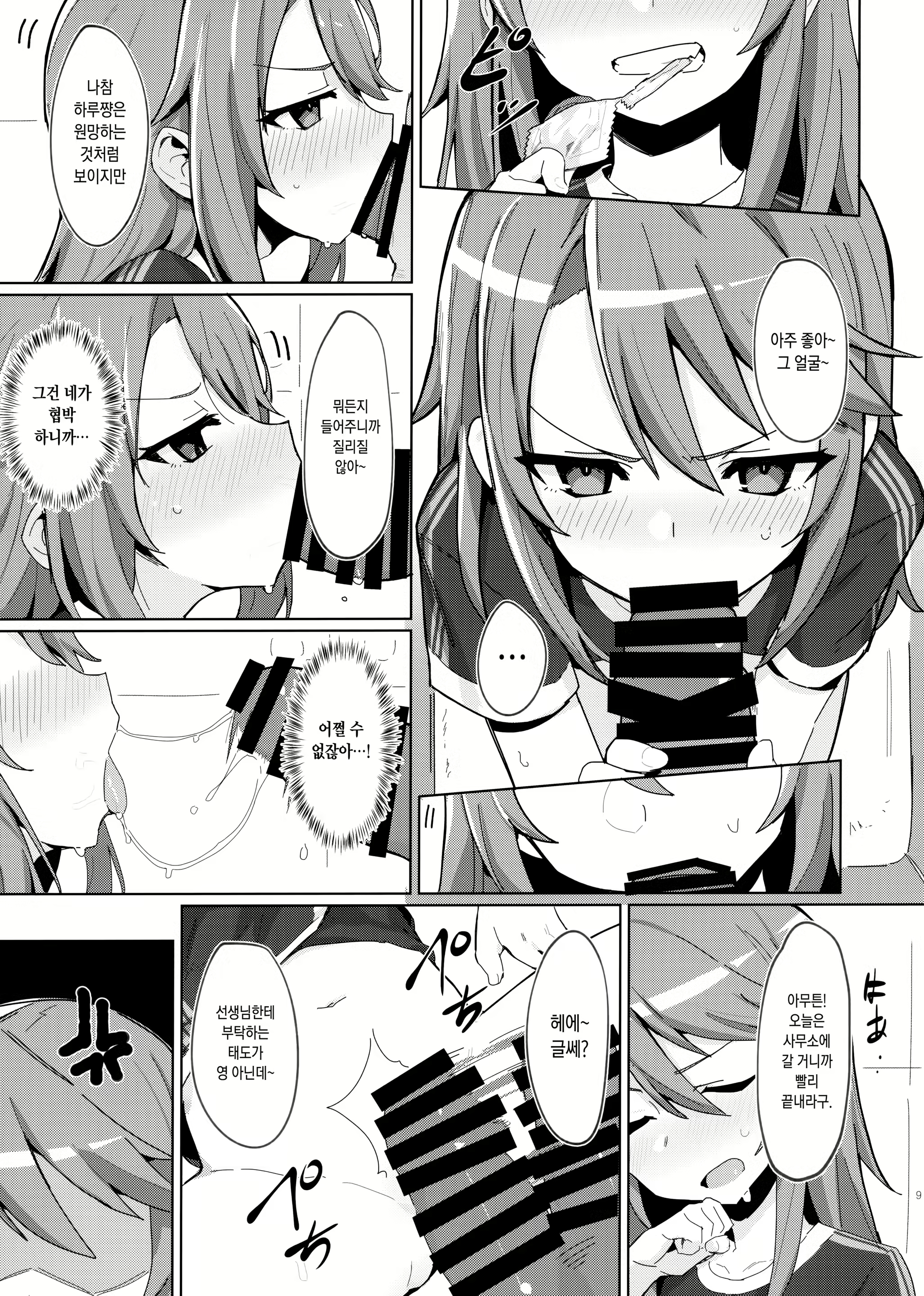 Content 1545605 - 8 페이지