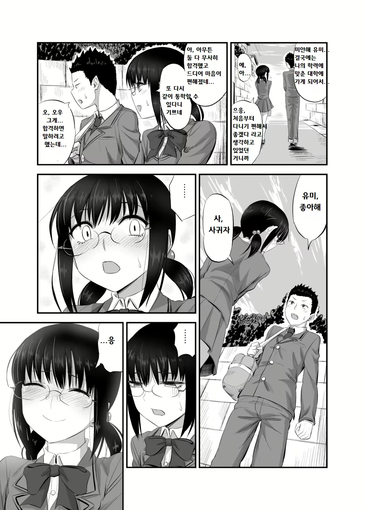 Content 1545671 - 18 페이지