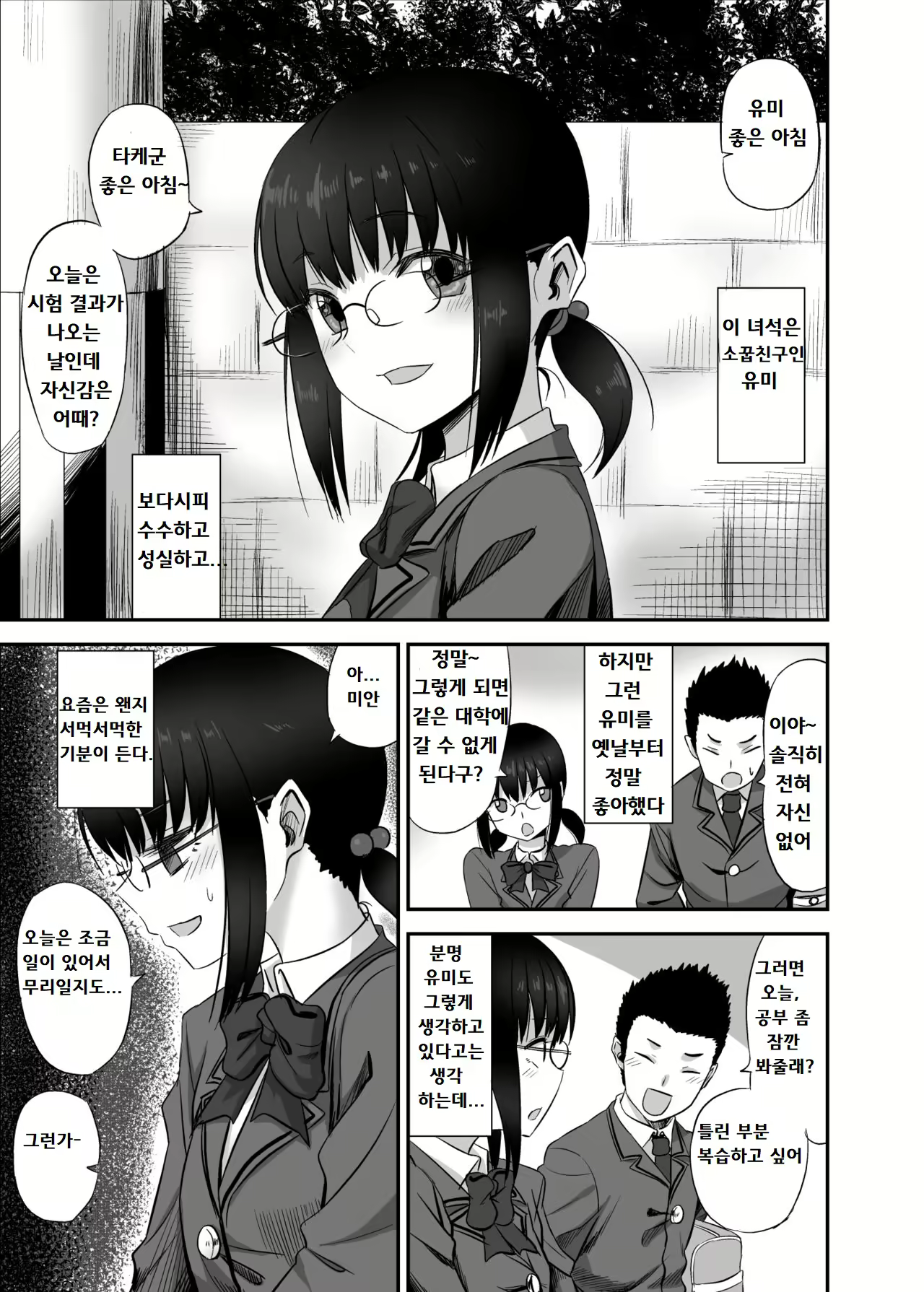 Content 1545671 - 2 페이지