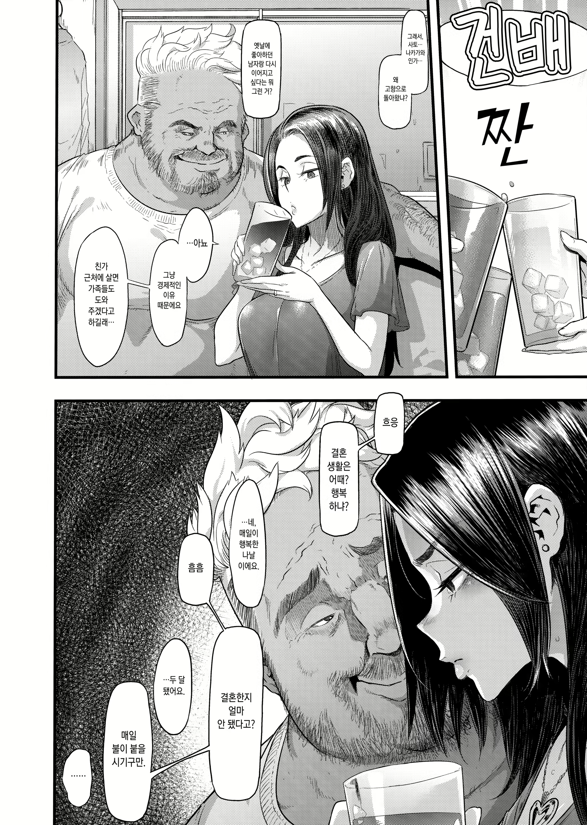 Content 1545712 - 16 페이지