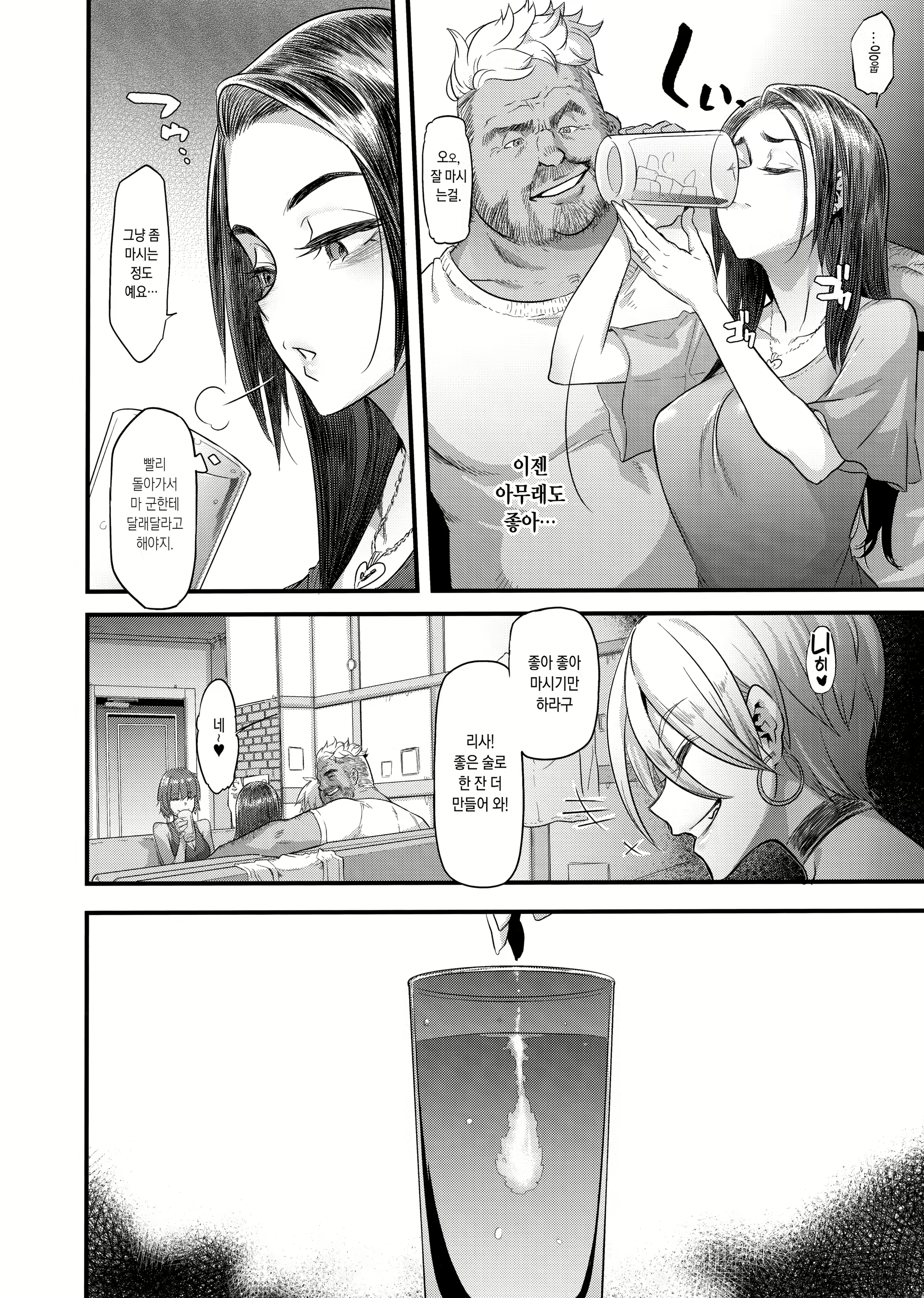 Content 1545712 - 18 페이지