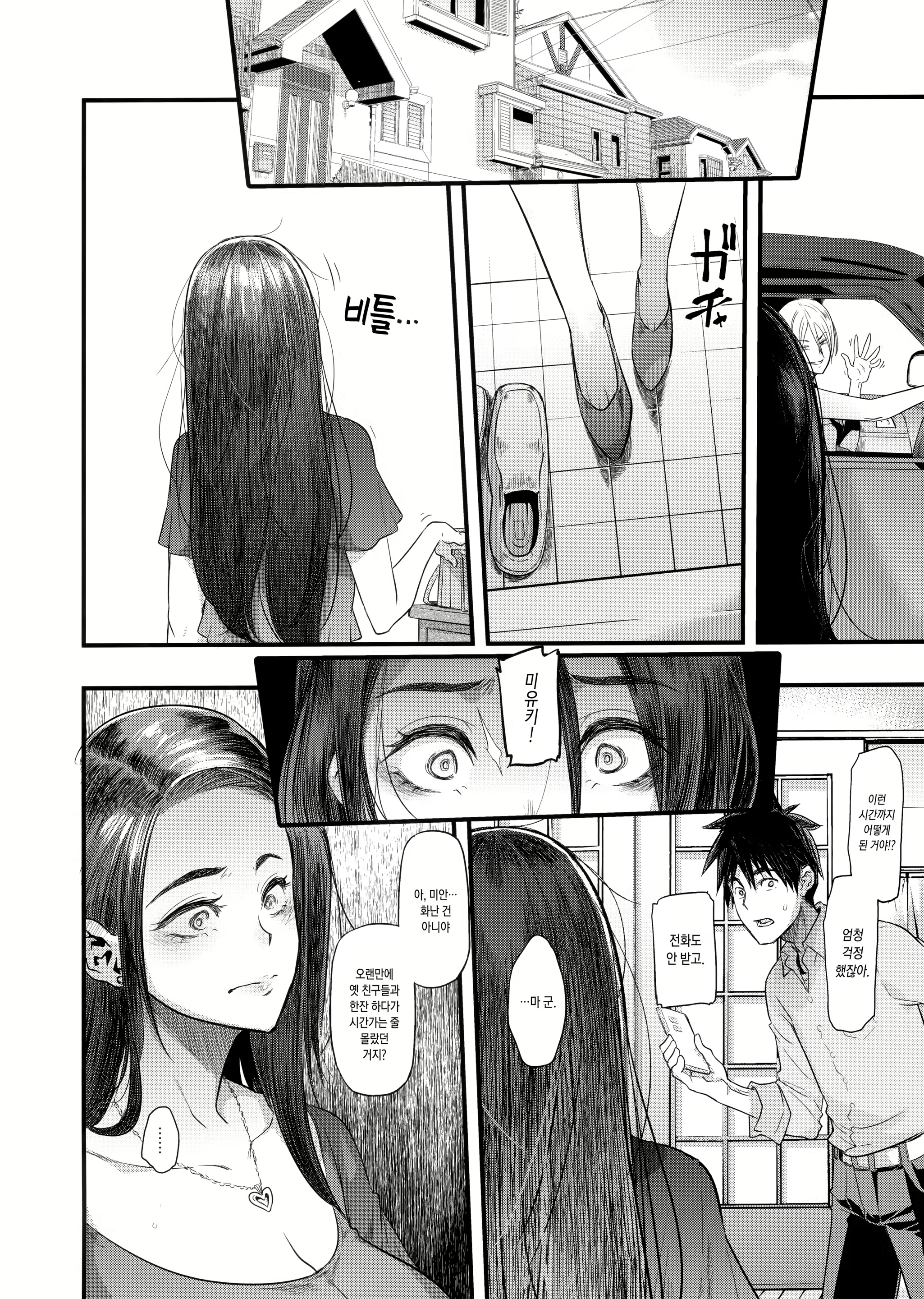 Content 1545712 - 52 페이지