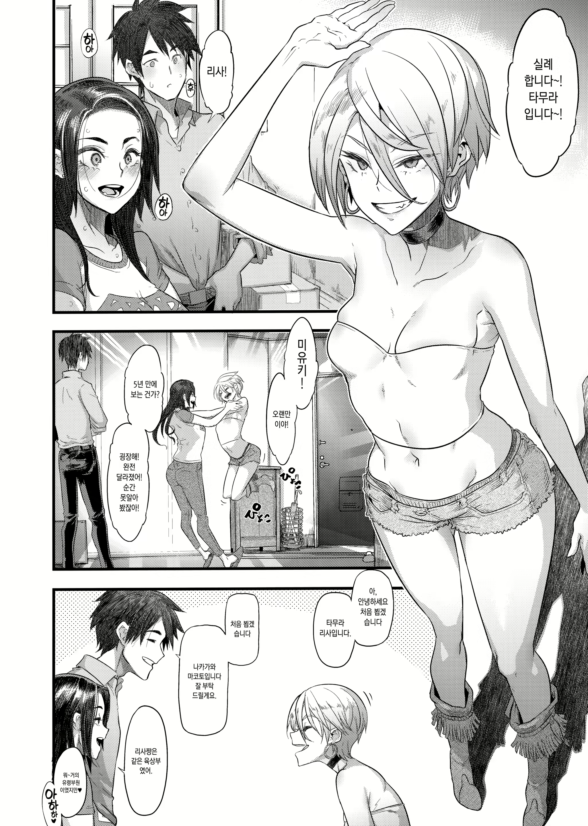 Content 1545712 - 8 페이지