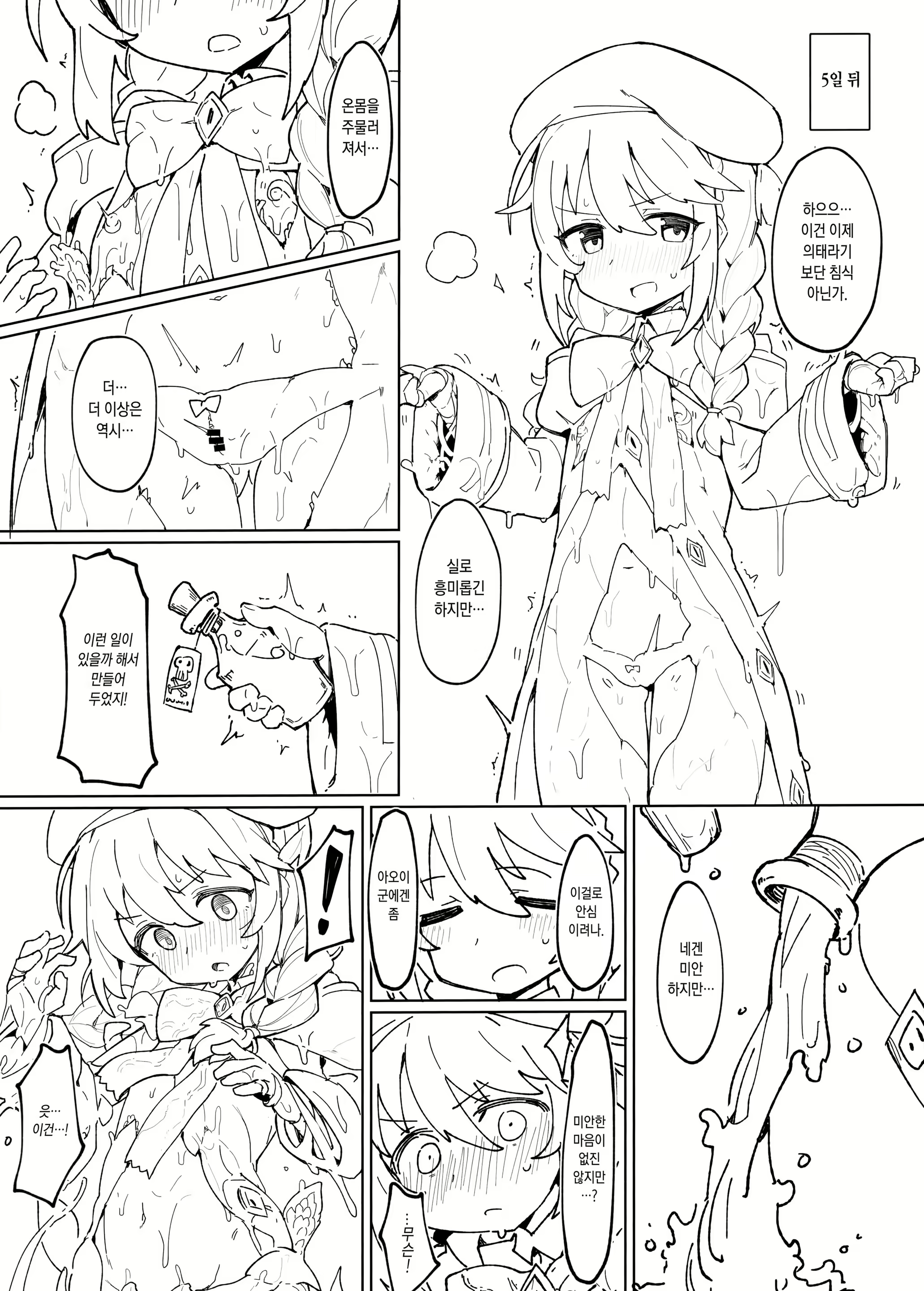 Content 1545737 - 5 페이지