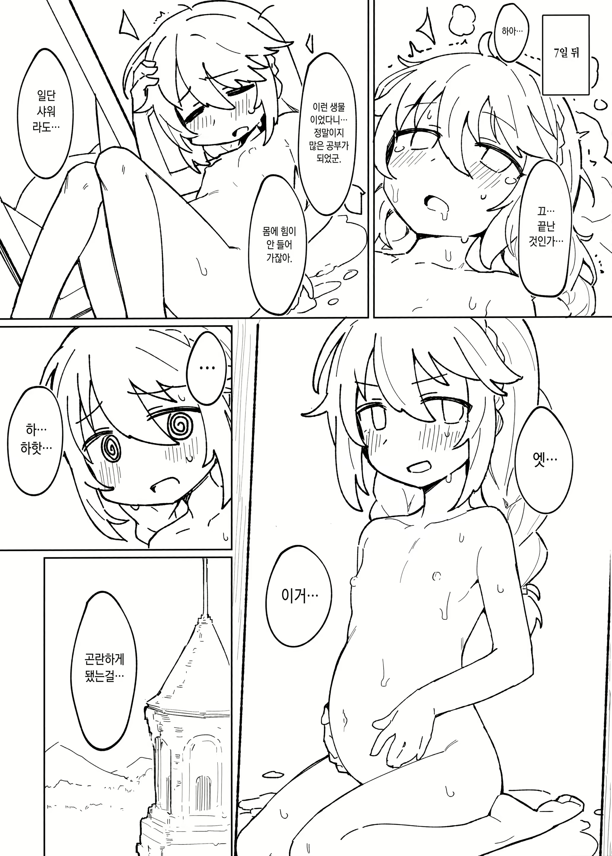 Content 1545737 - 7 페이지