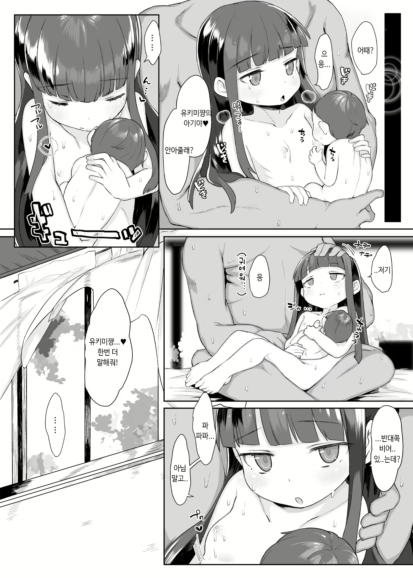 Content 1545810 - 39 페이지