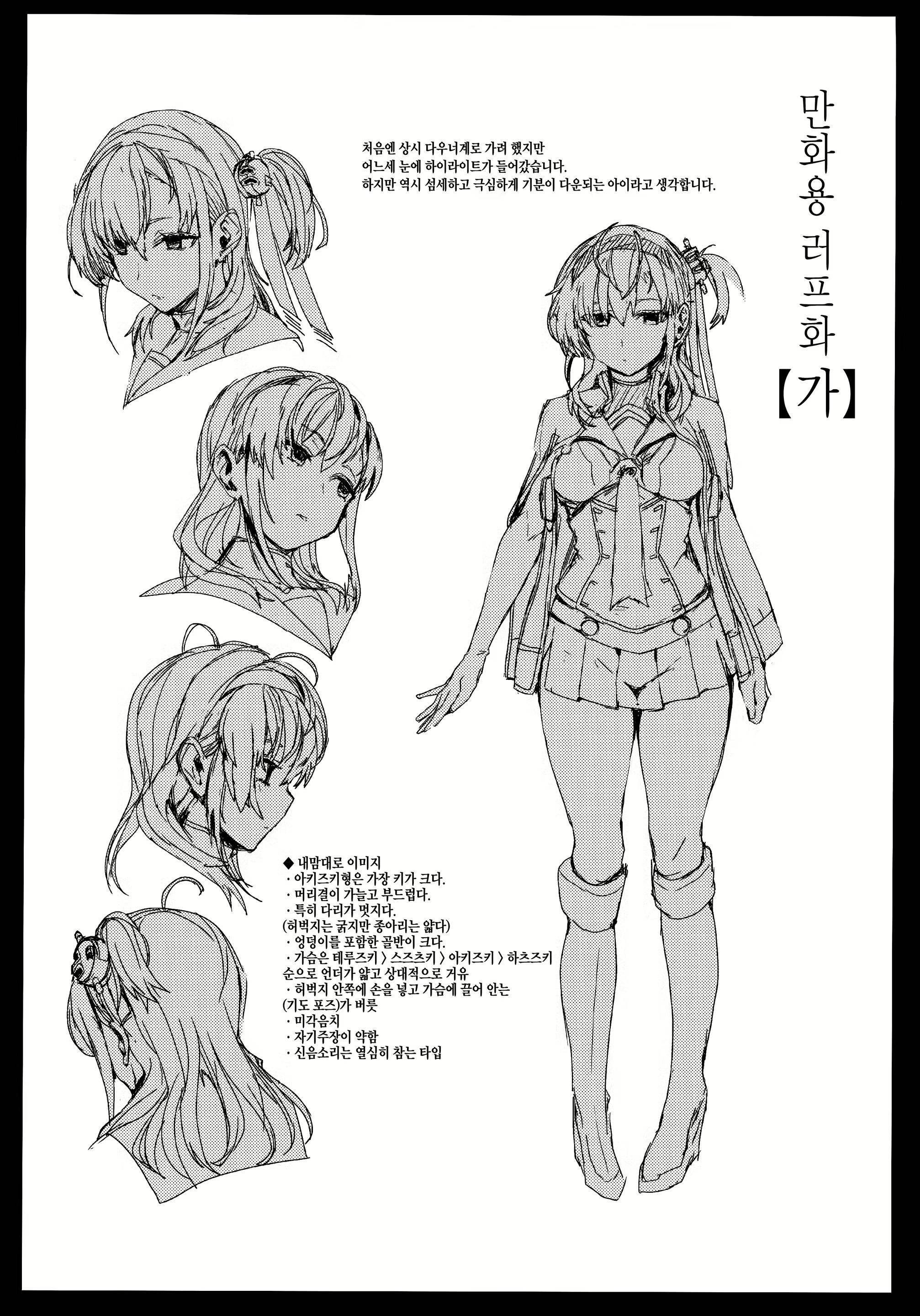 Content 1545856 - 24 페이지