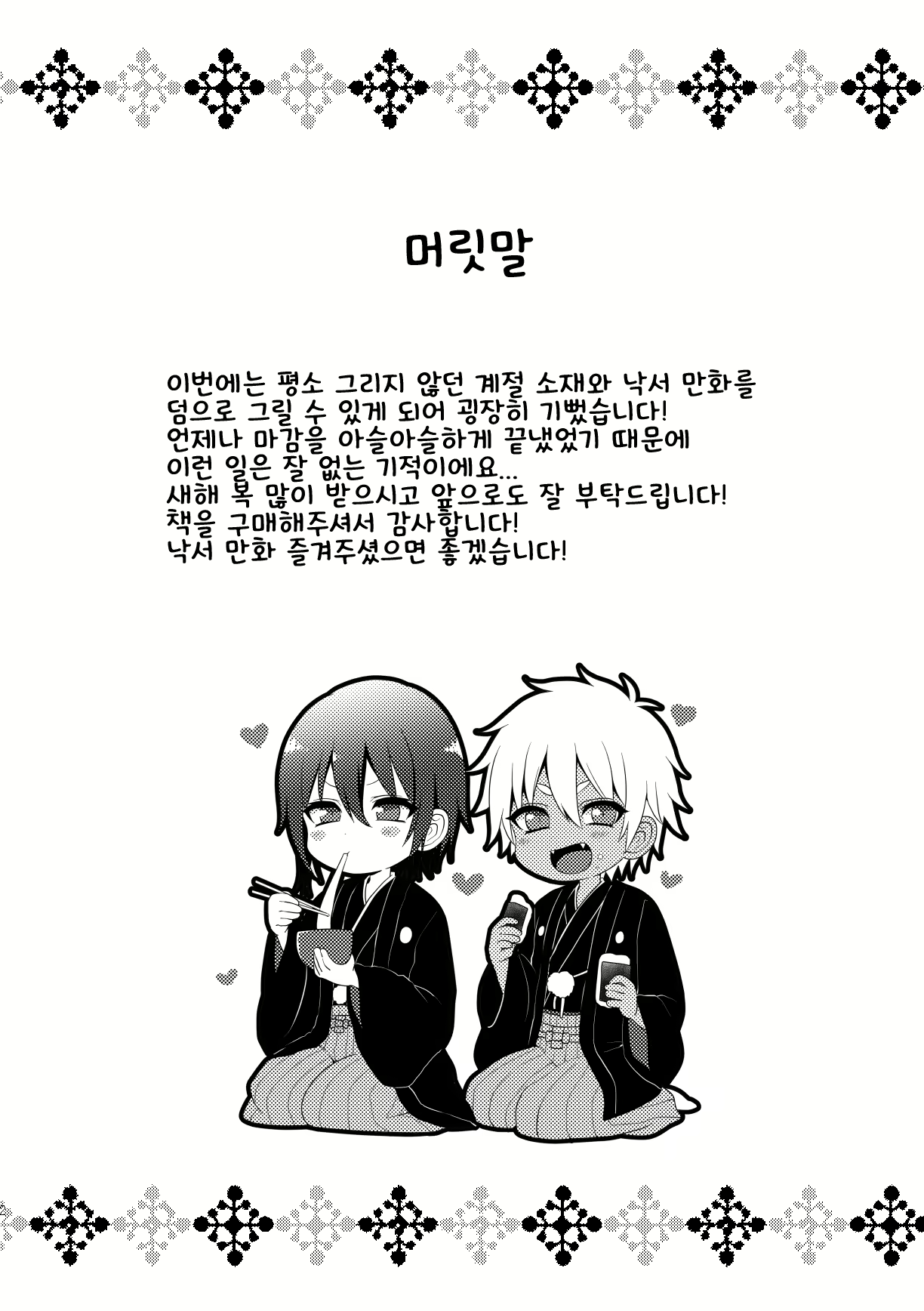 Content 1545994 - 3 페이지