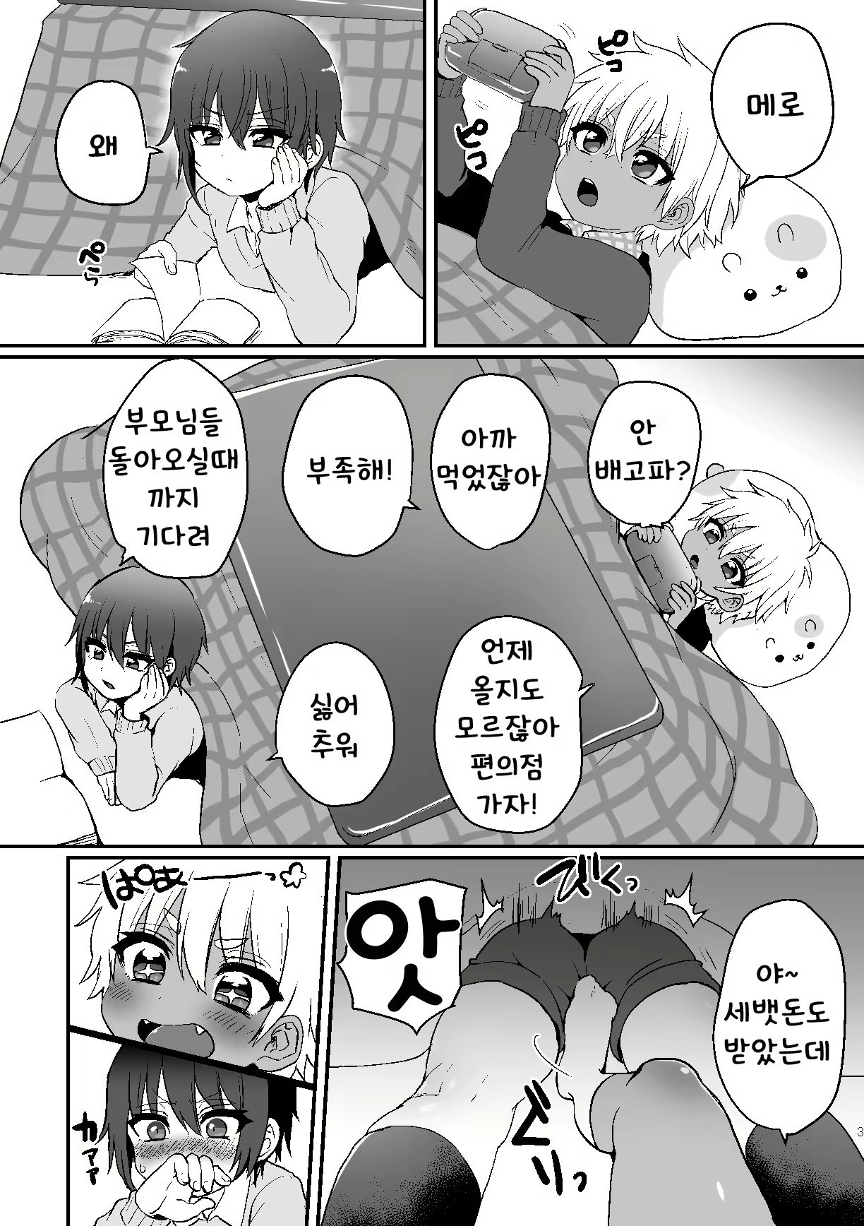 Content 1545994 - 4 페이지