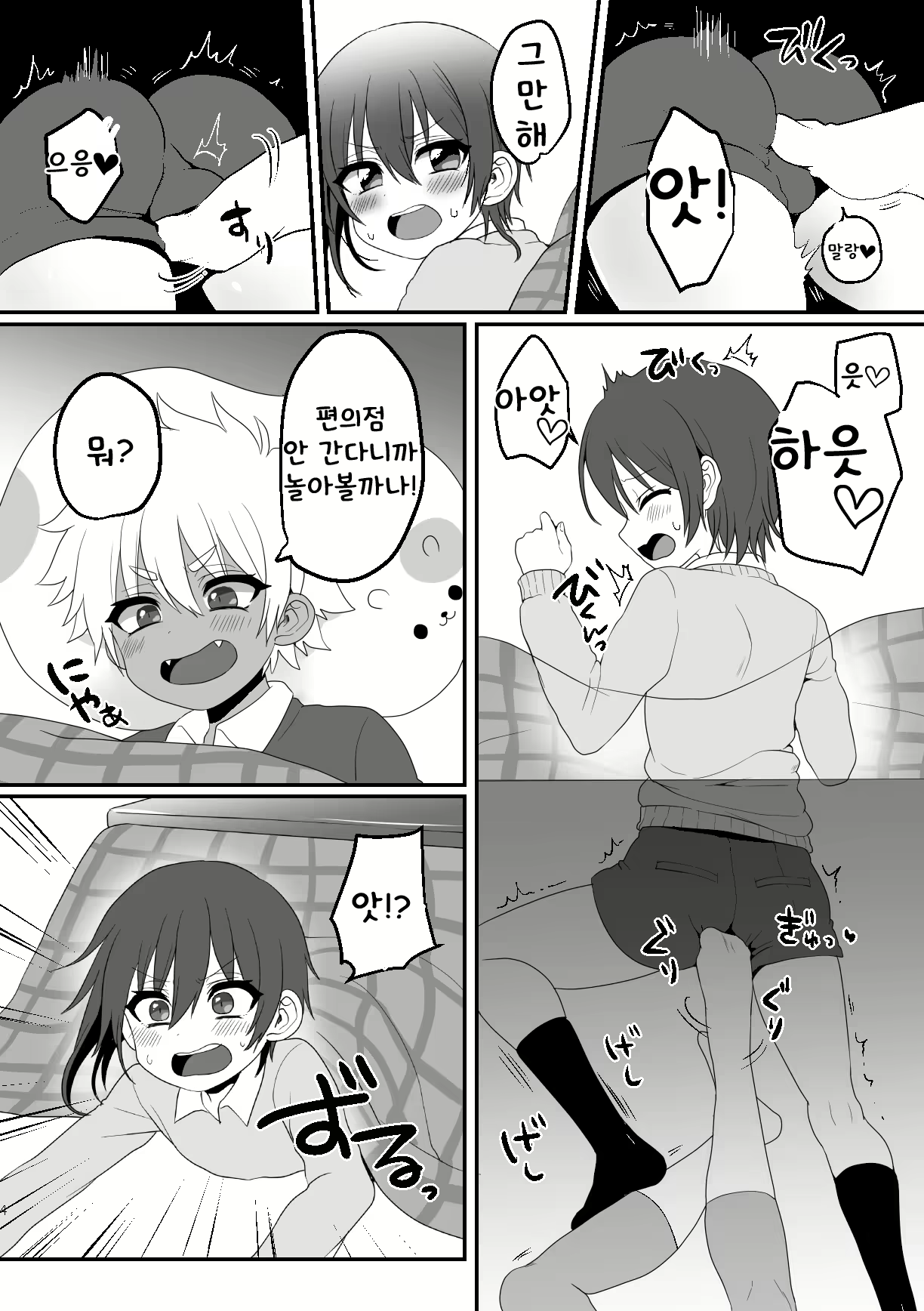 Content 1545994 - 5 페이지