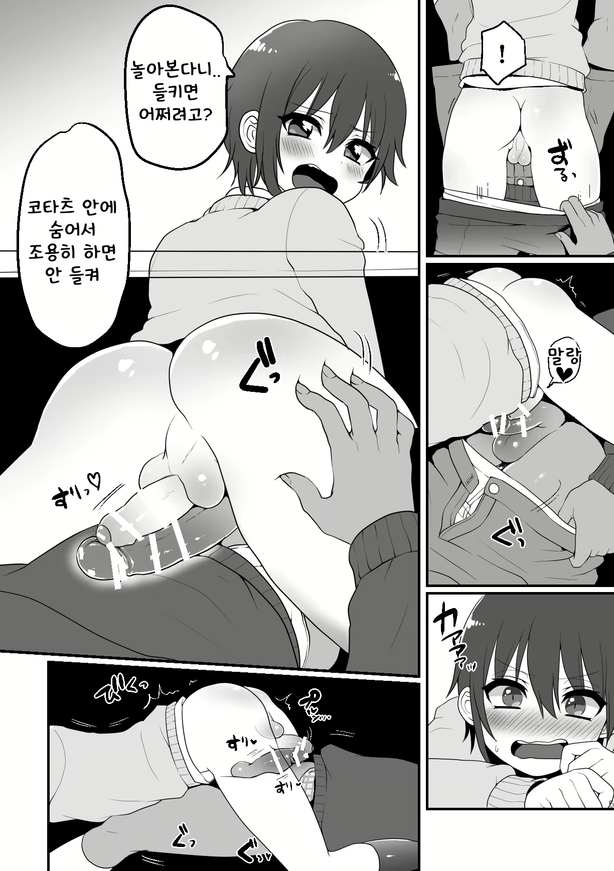 Content 1545994 - 6 페이지