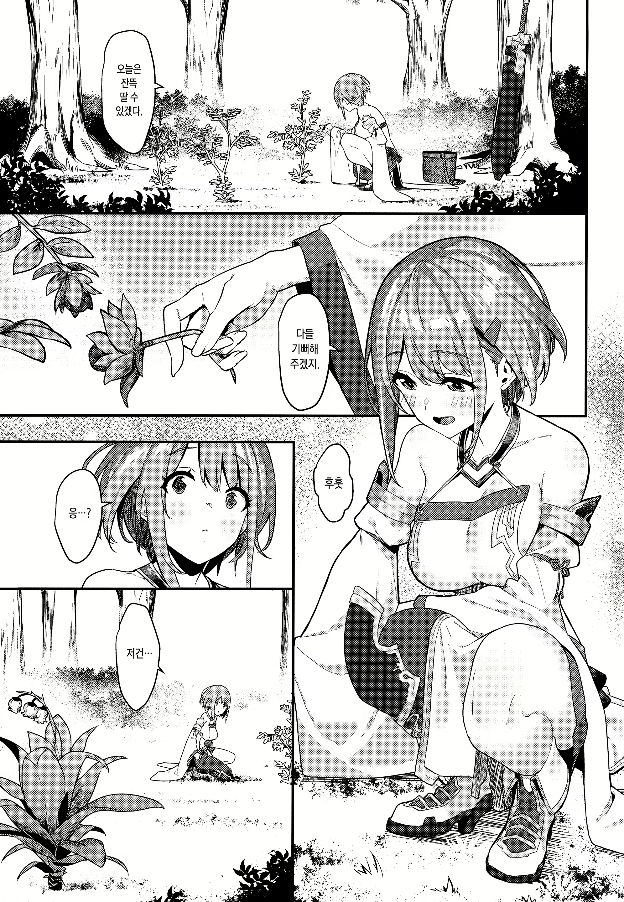 Content 1546117 - 2 페이지