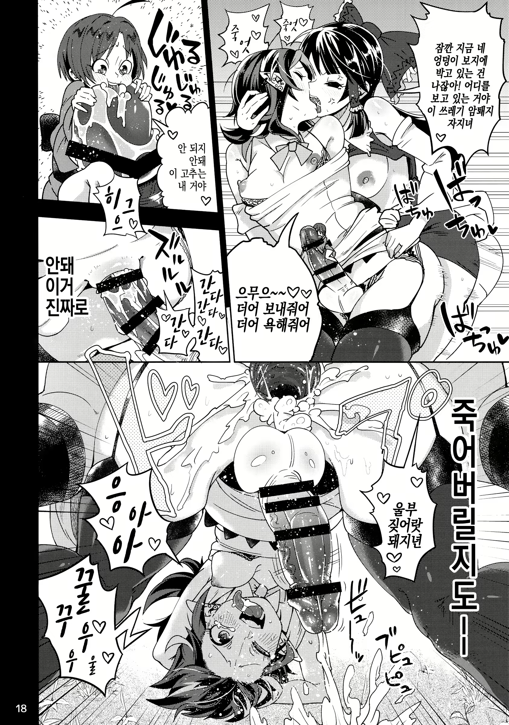 Content 1546171 - 19 페이지