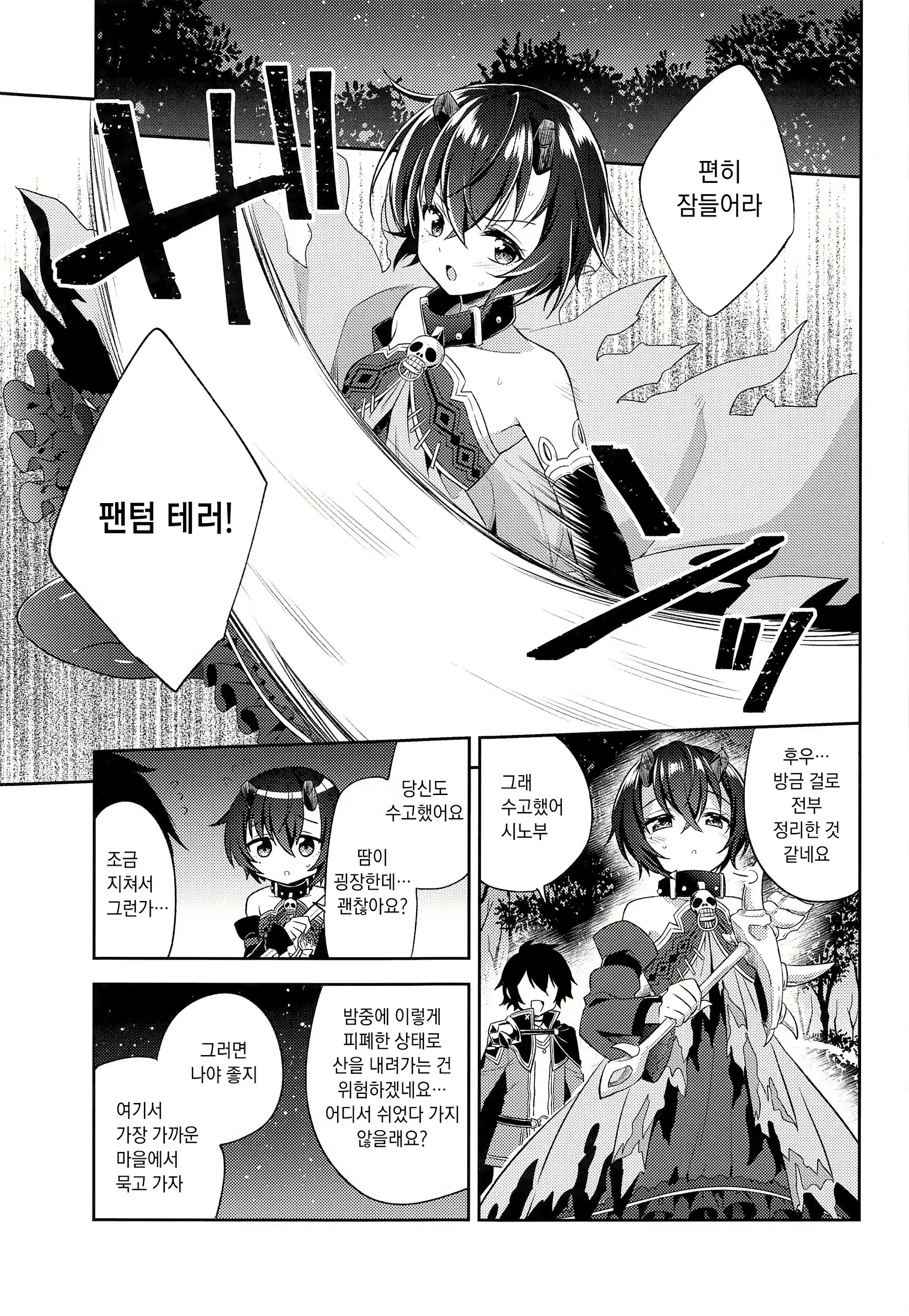 Content 1546227 - 2 페이지