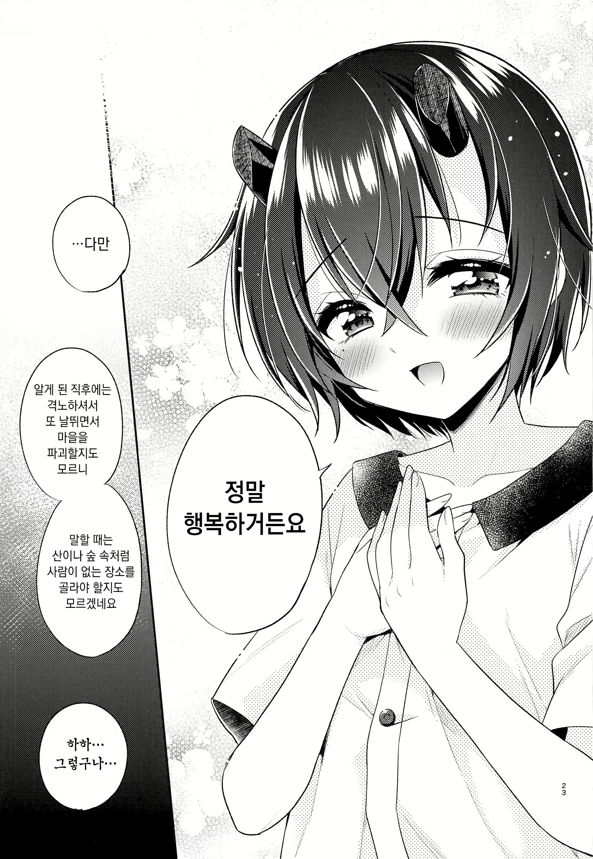 Content 1546227 - 22 페이지