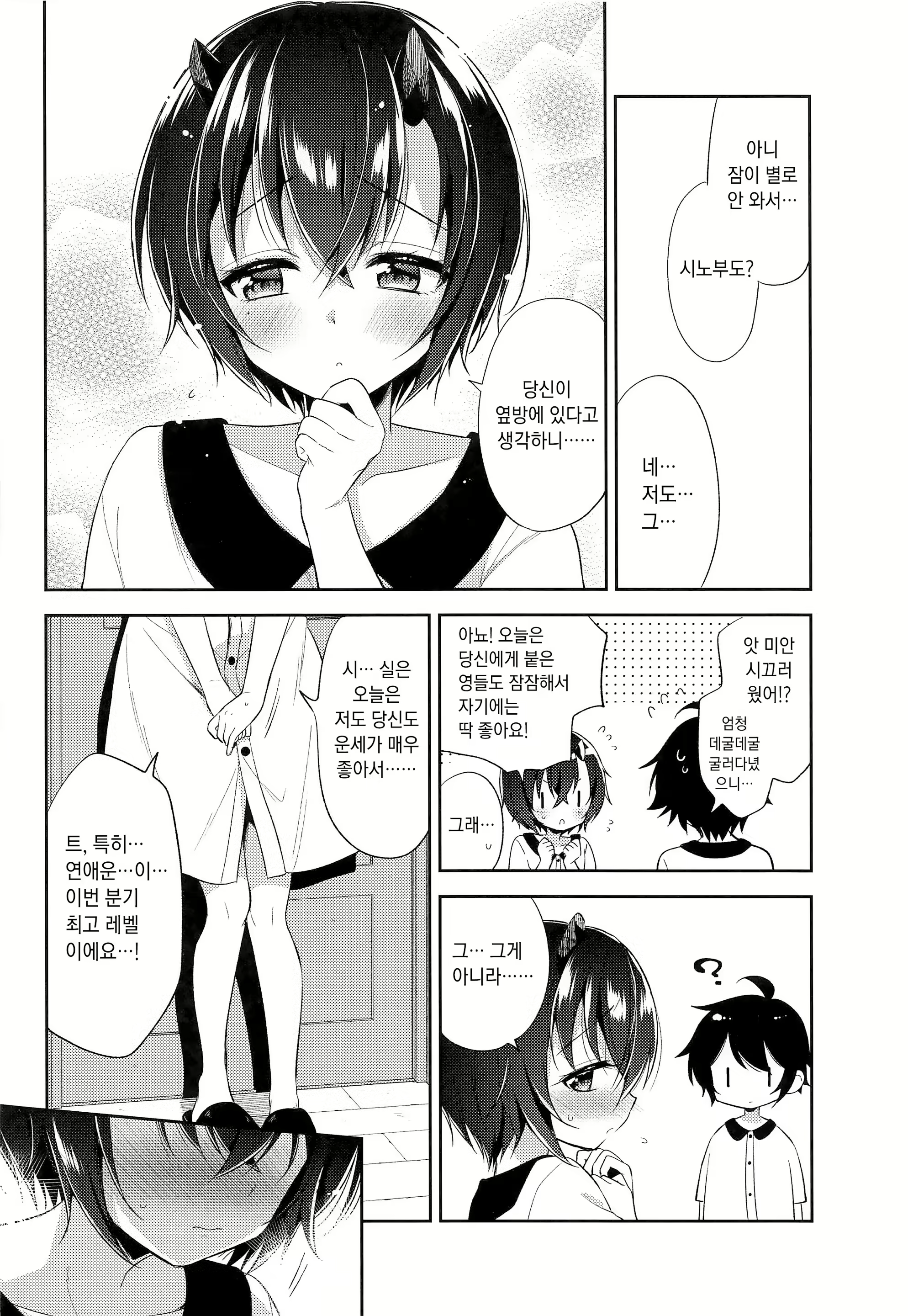 Content 1546227 - 5 페이지