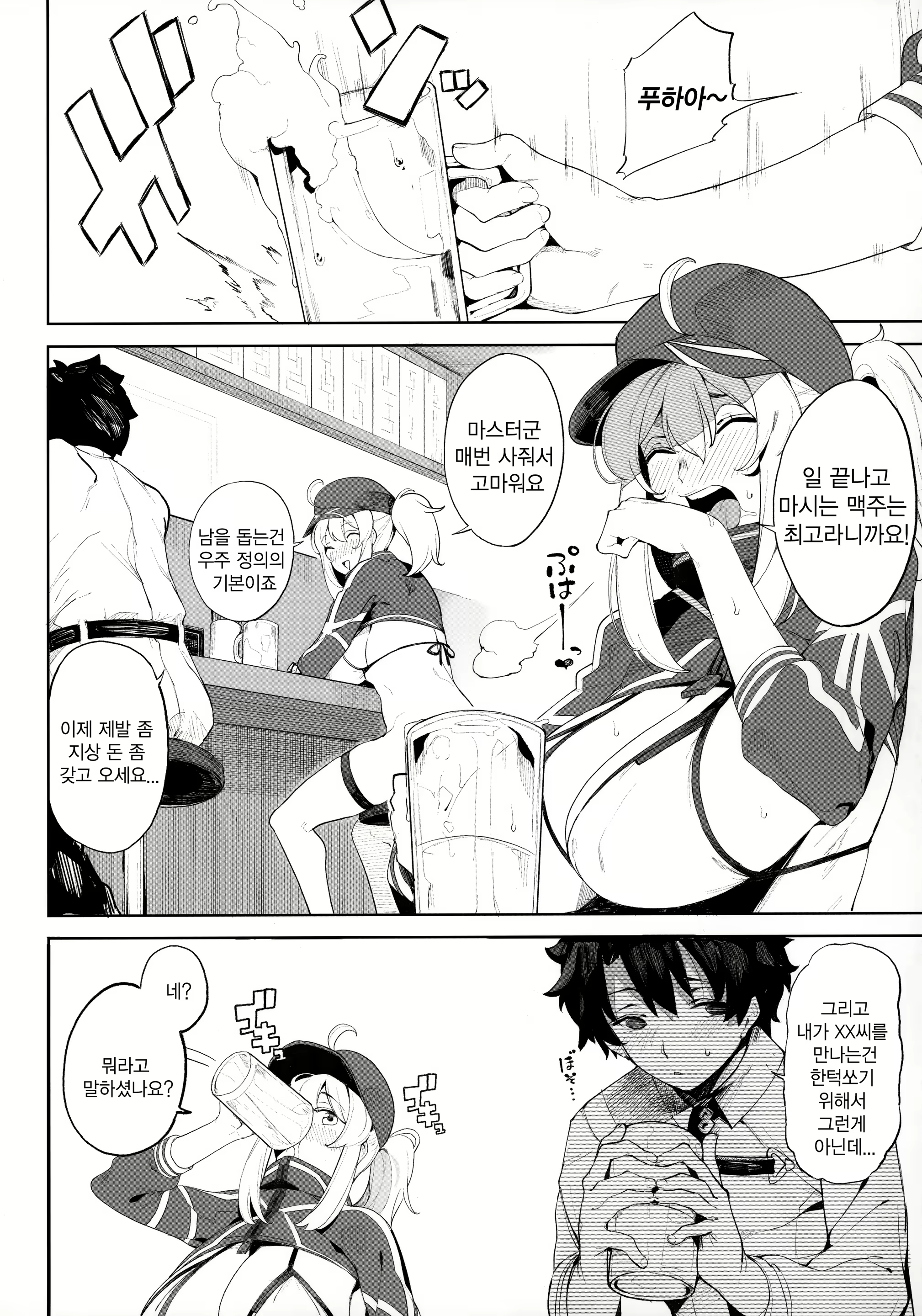 Content 1546278 - 6 페이지