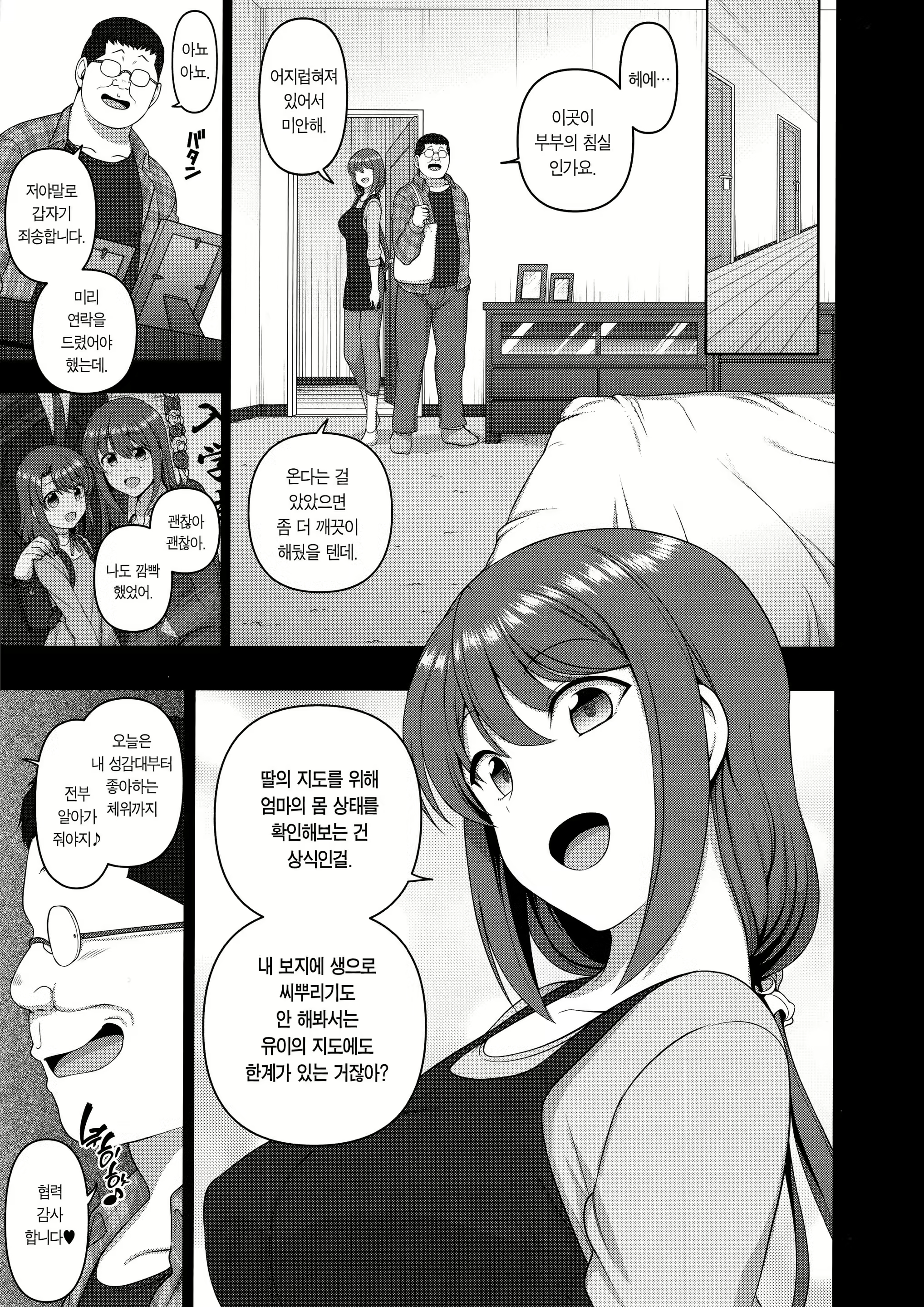 Content 1546396 - 5 페이지
