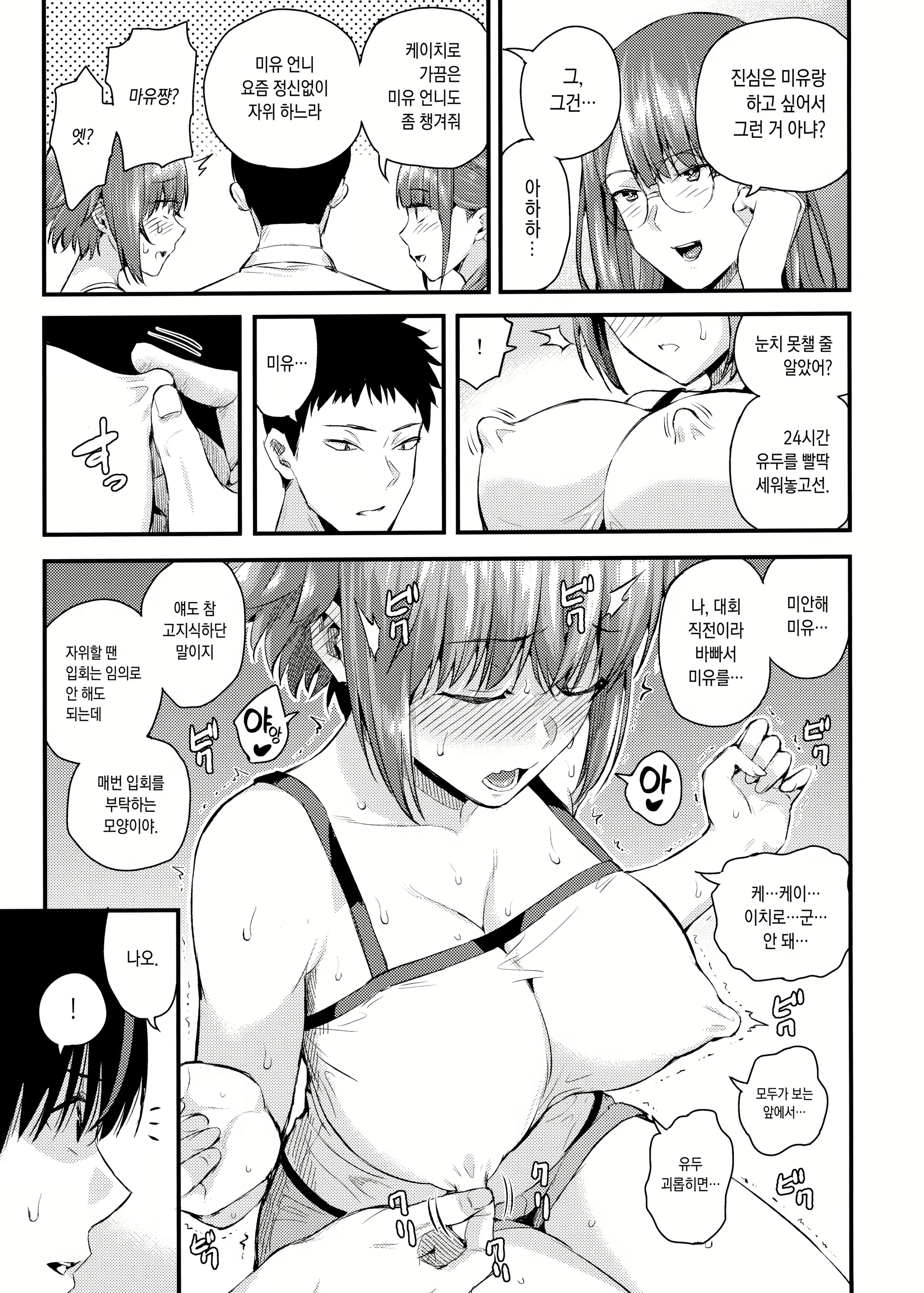 Content 1546412 - 18 페이지
