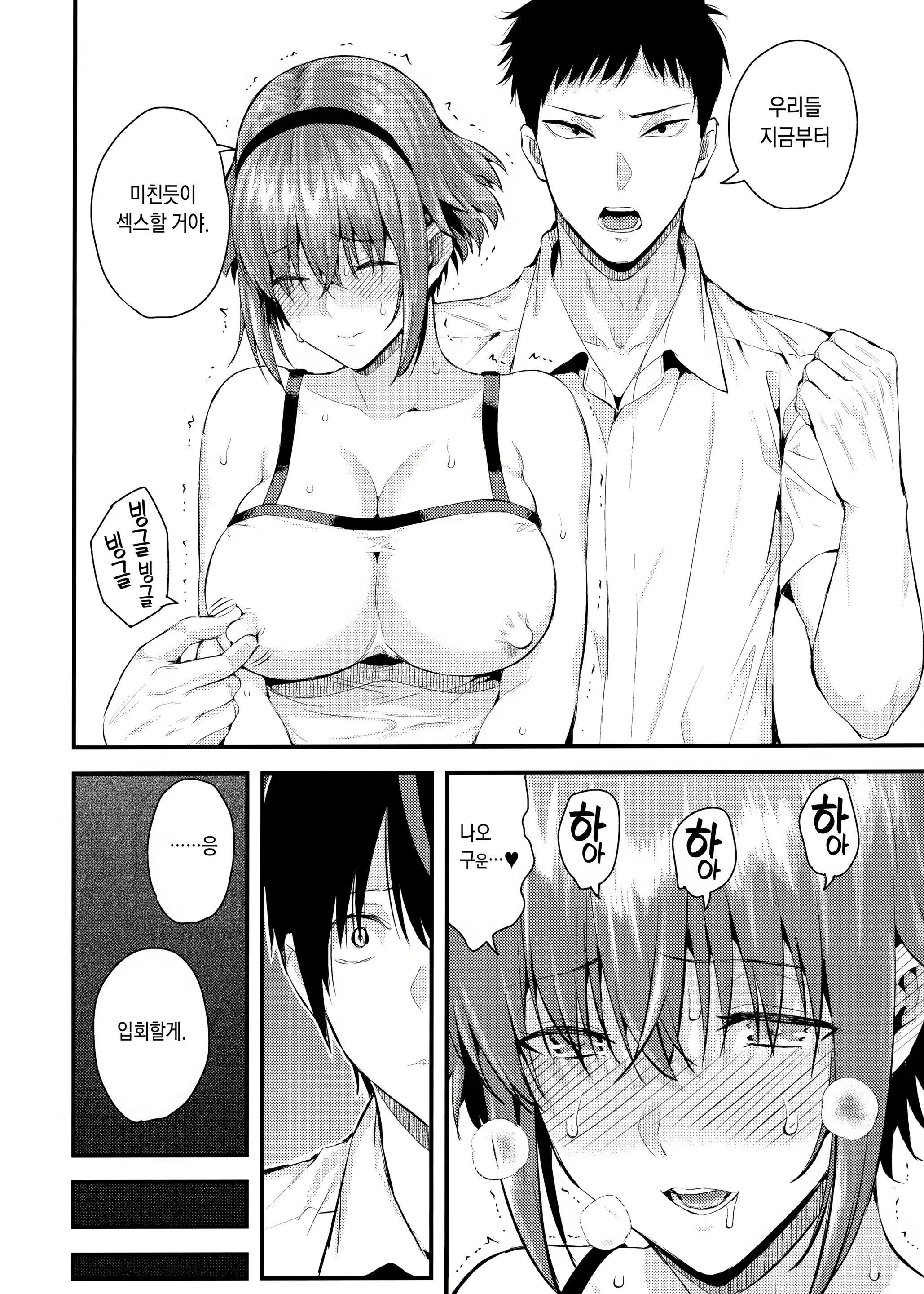 Content 1546412 - 19 페이지