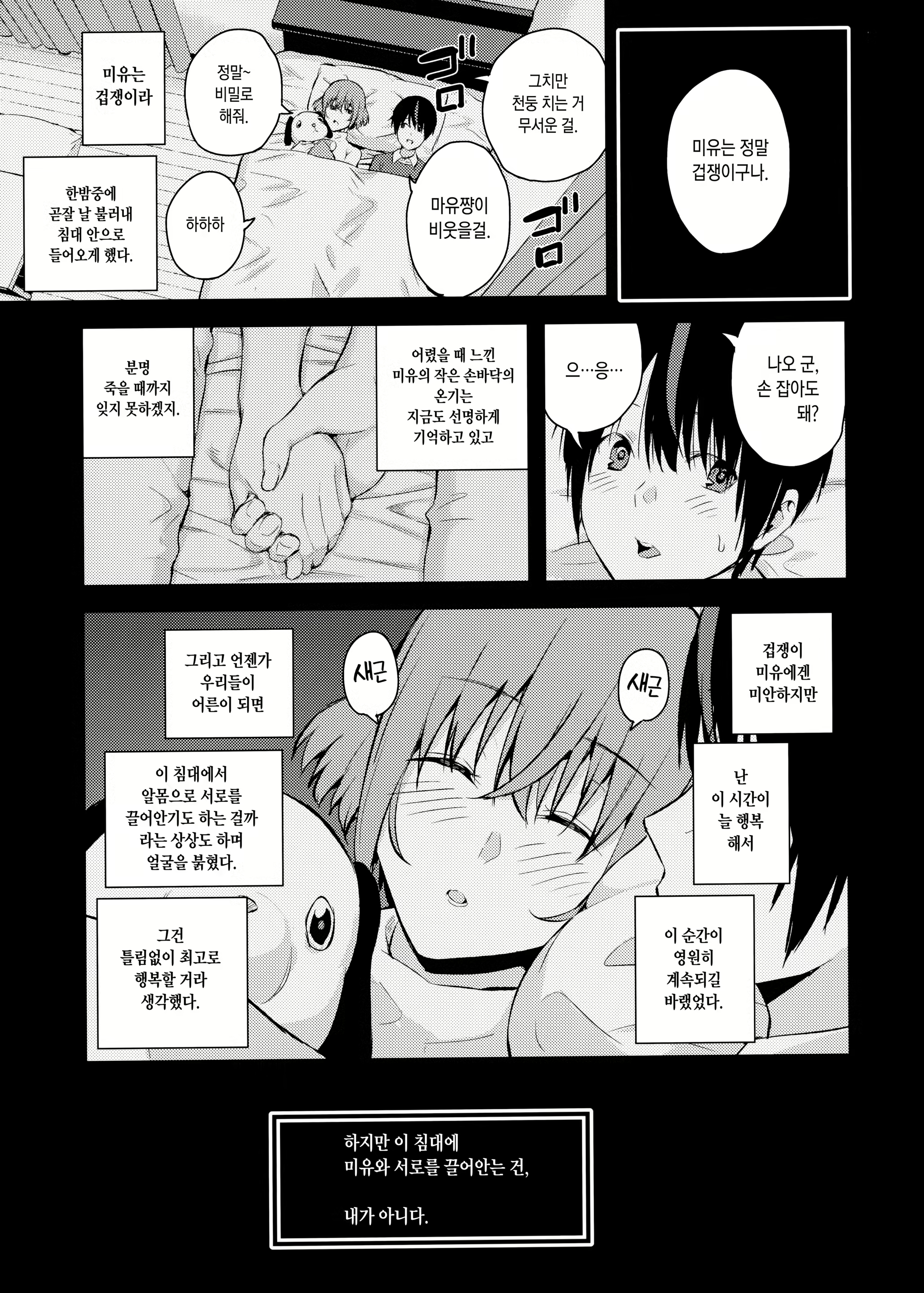 Content 1546412 - 20 페이지