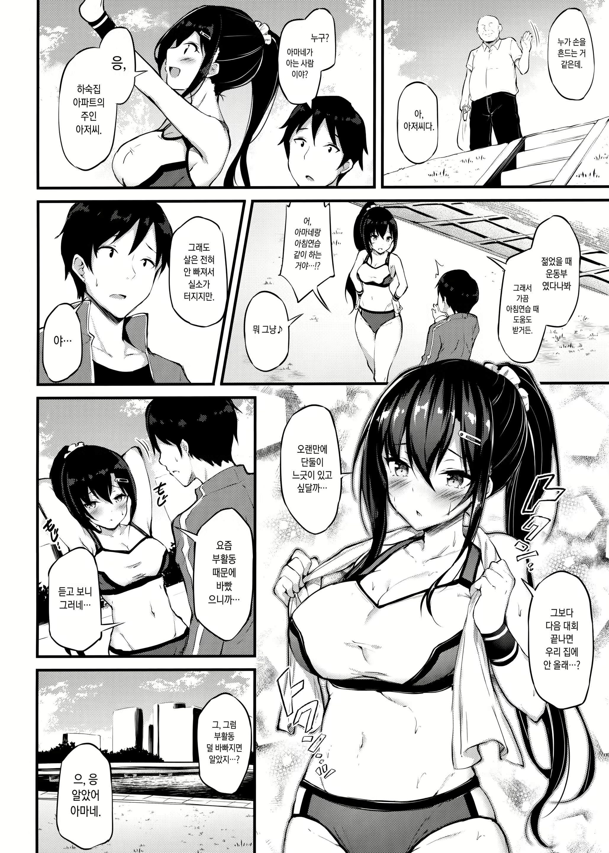Content 1546415 - 3 페이지
