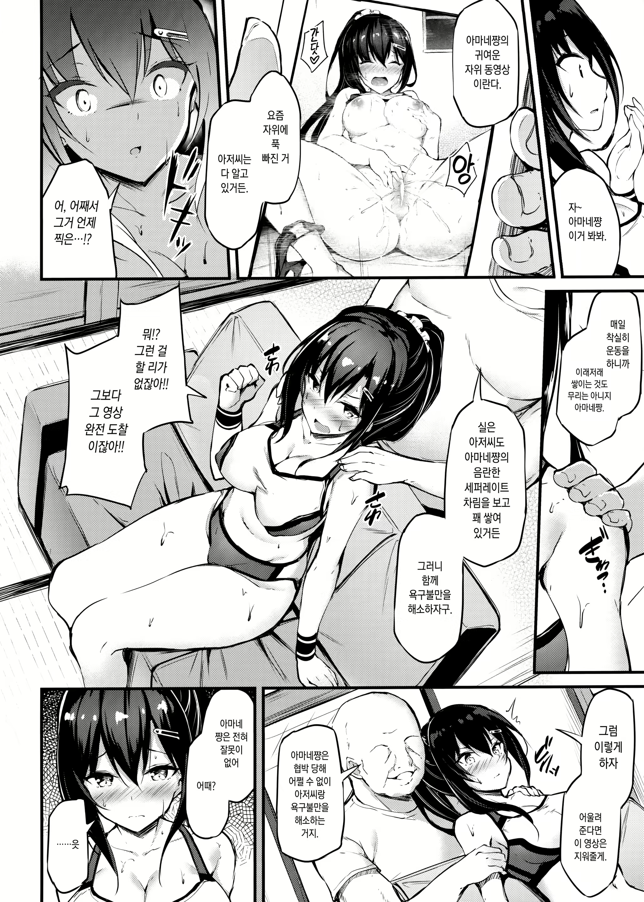 Content 1546415 - 7 페이지