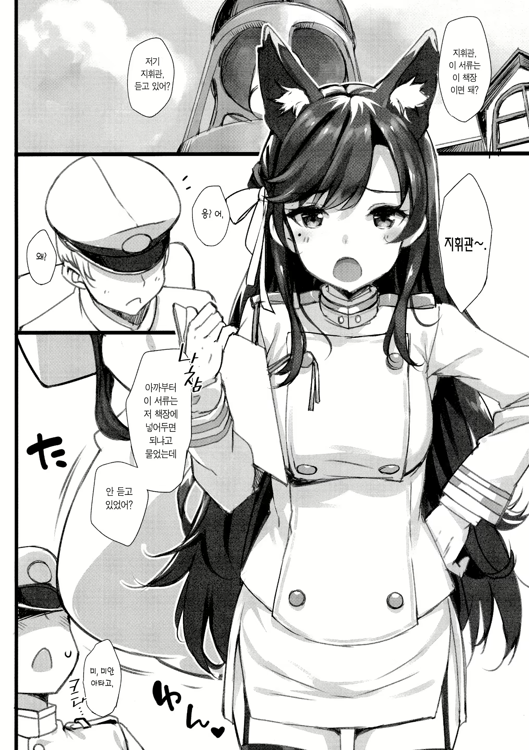 Content 1546480 - 16 페이지