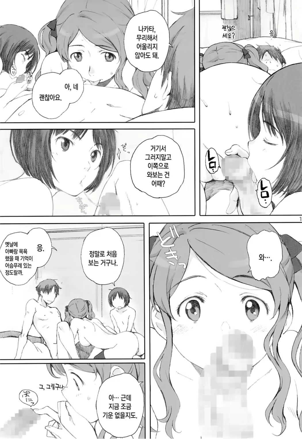 Content 1546533 - 34 페이지