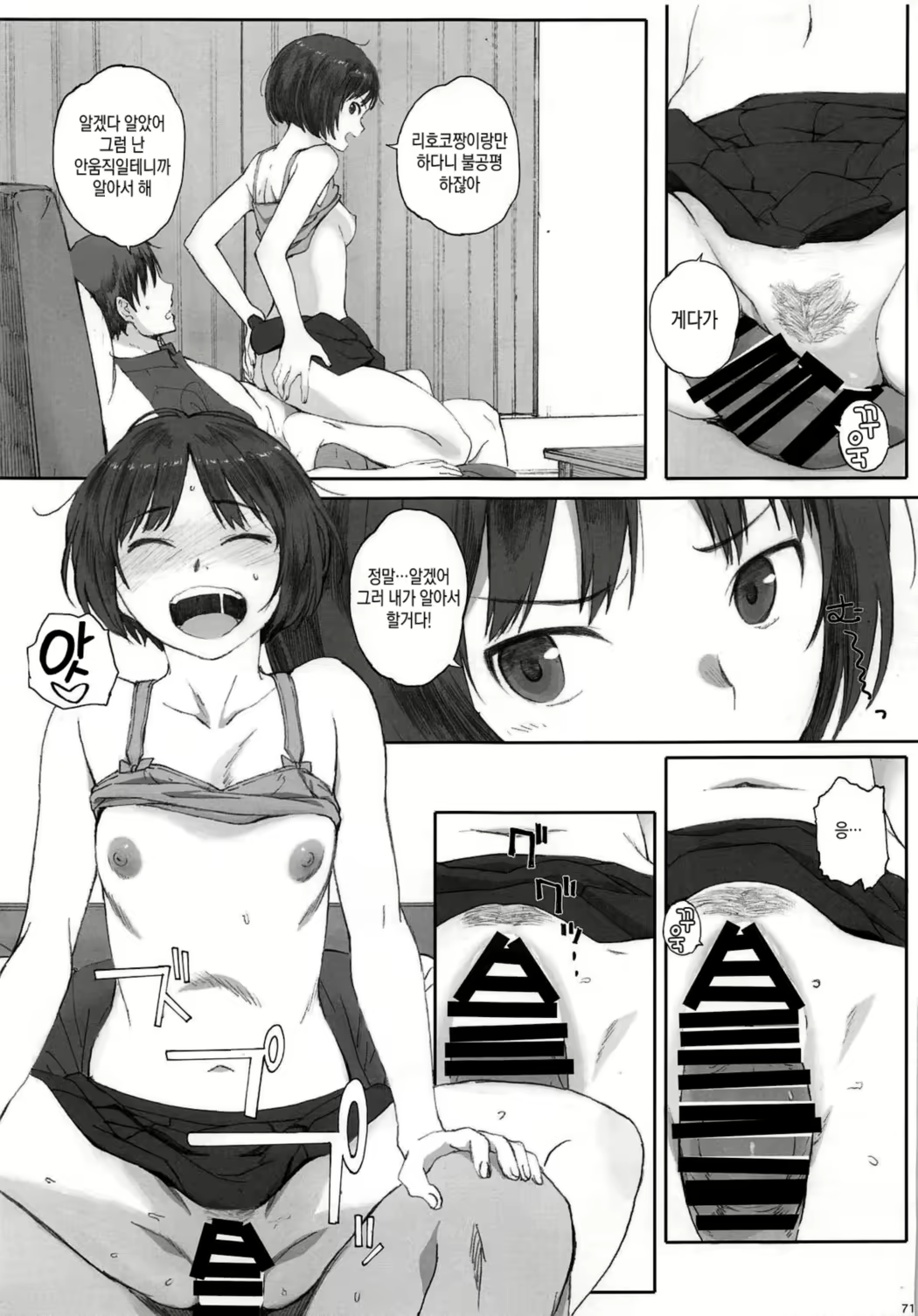 Content 1546533 - 70 페이지