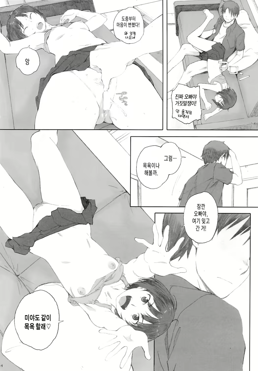 Content 1546533 - 75 페이지