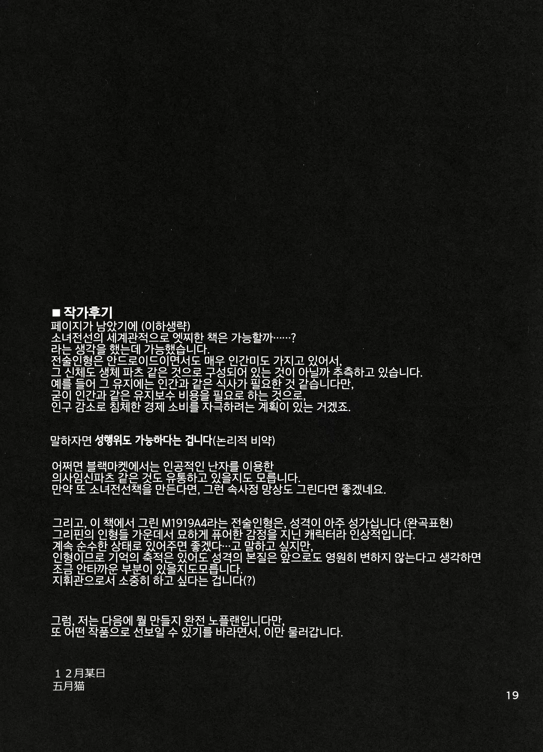 Content 1546608 - 20 페이지