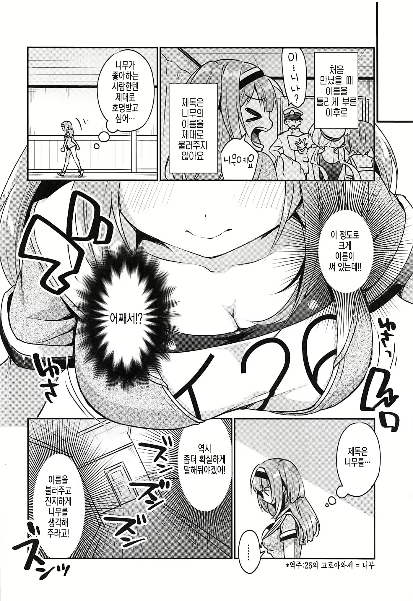 Content 1546679 - 5 페이지