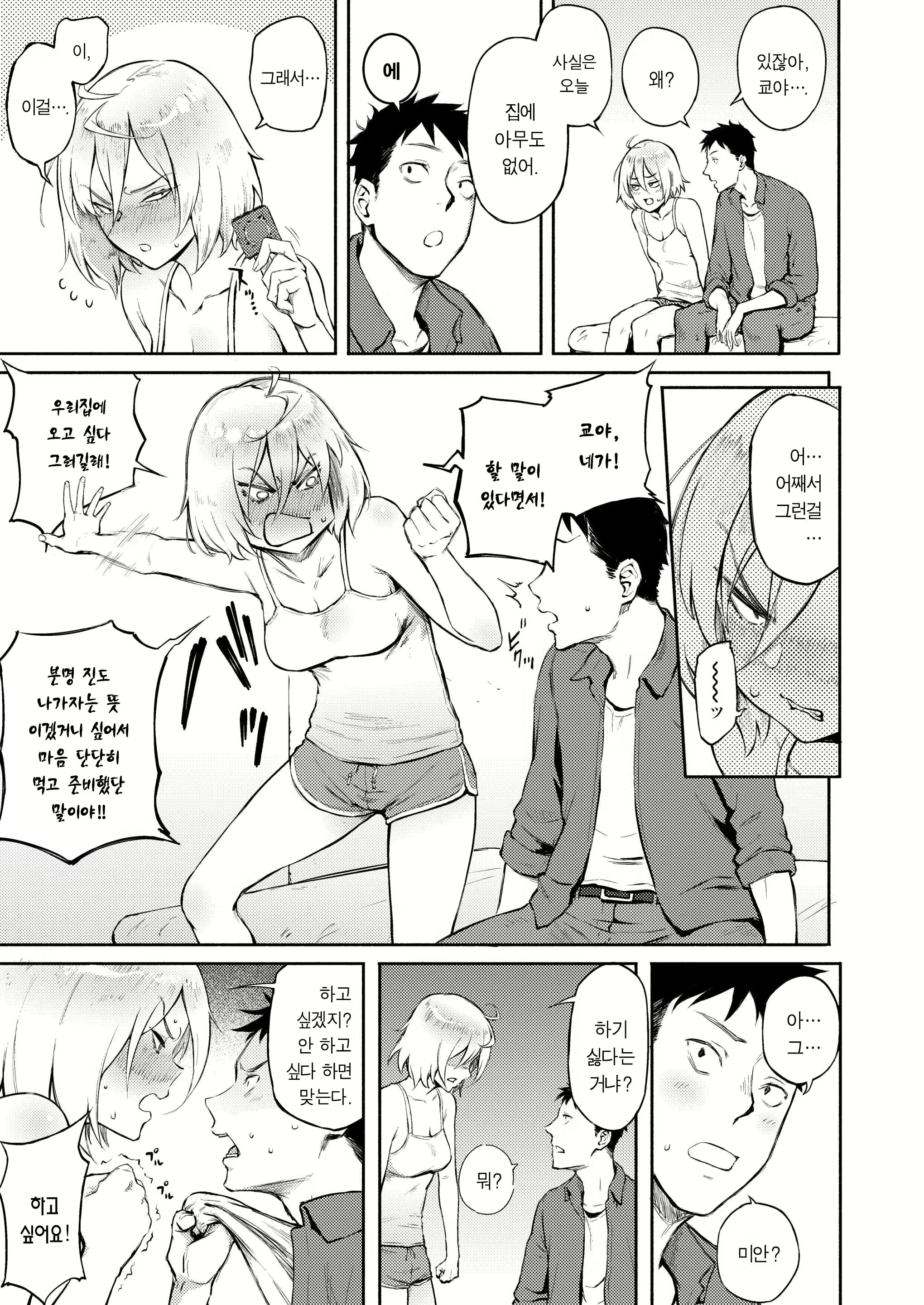Content 1546731 - 11 페이지
