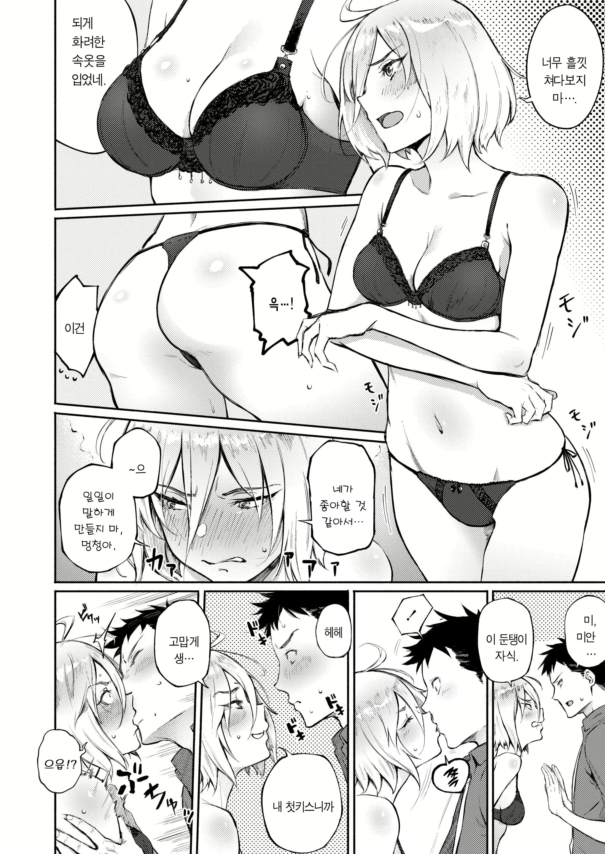 Content 1546731 - 12 페이지