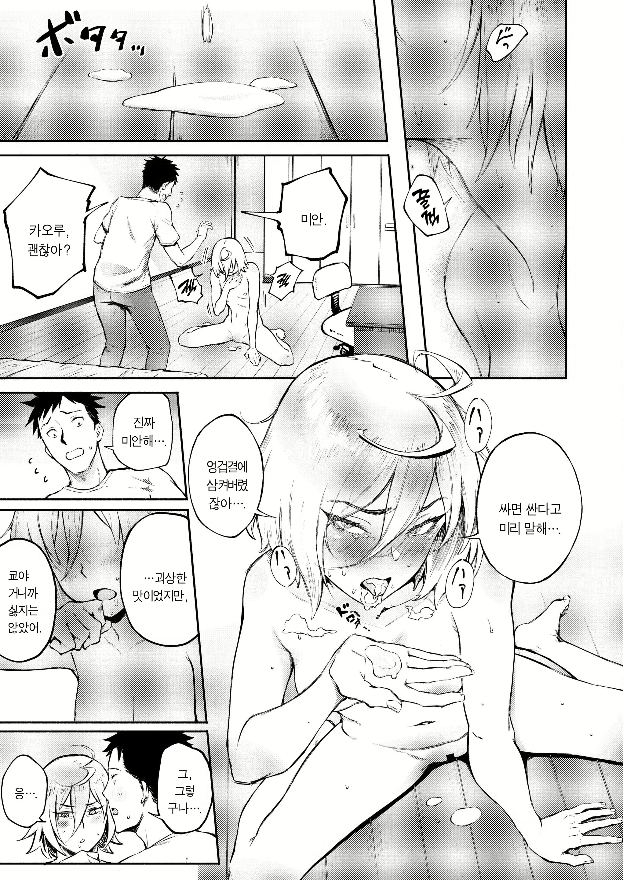 Content 1546731 - 19 페이지