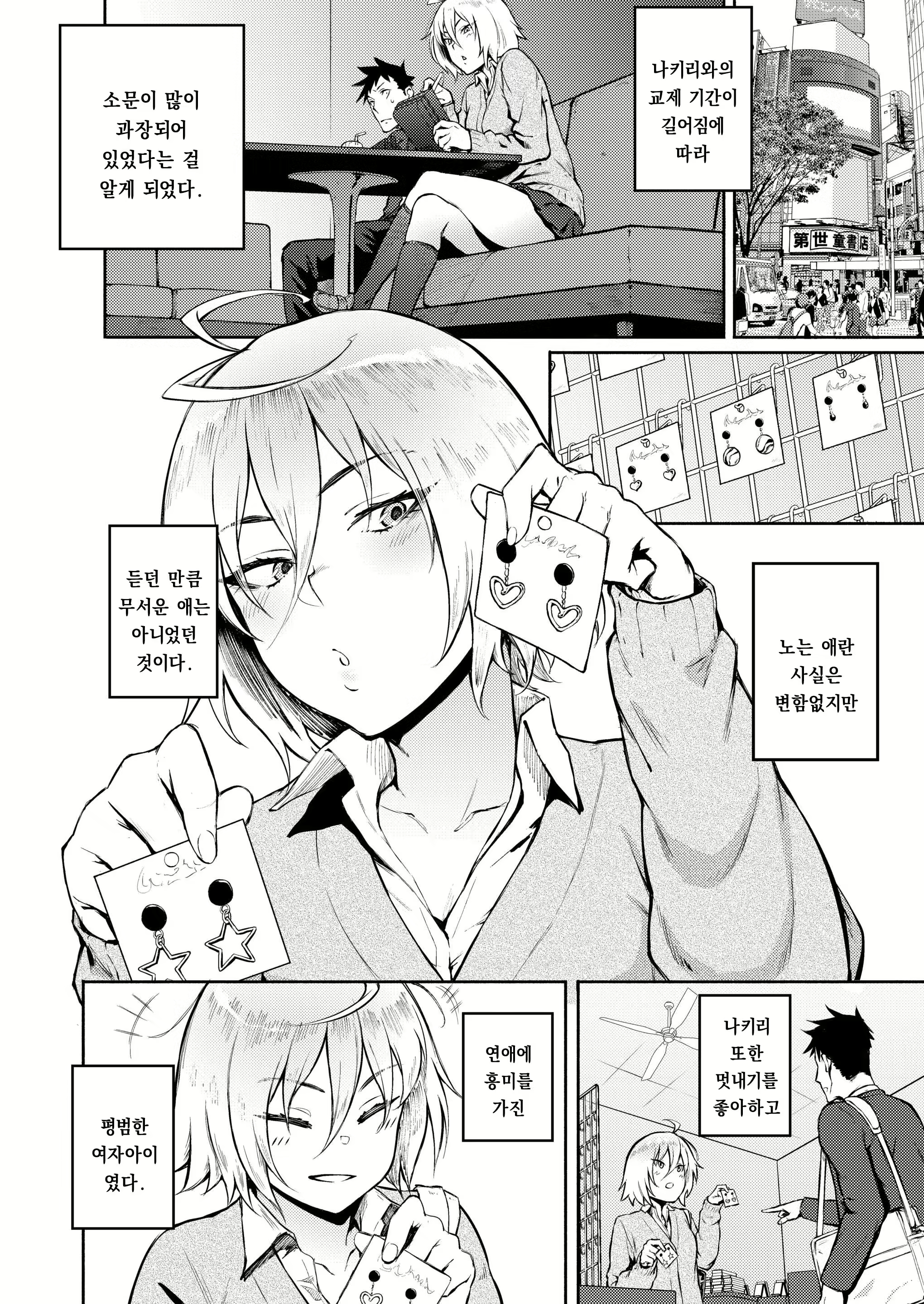 Content 1546731 - 4 페이지