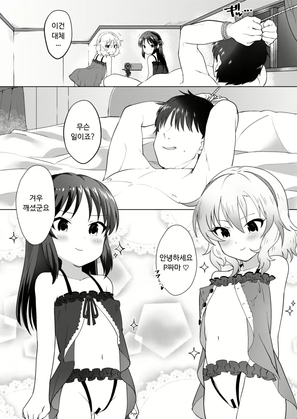 Content 1546783 - 3 페이지