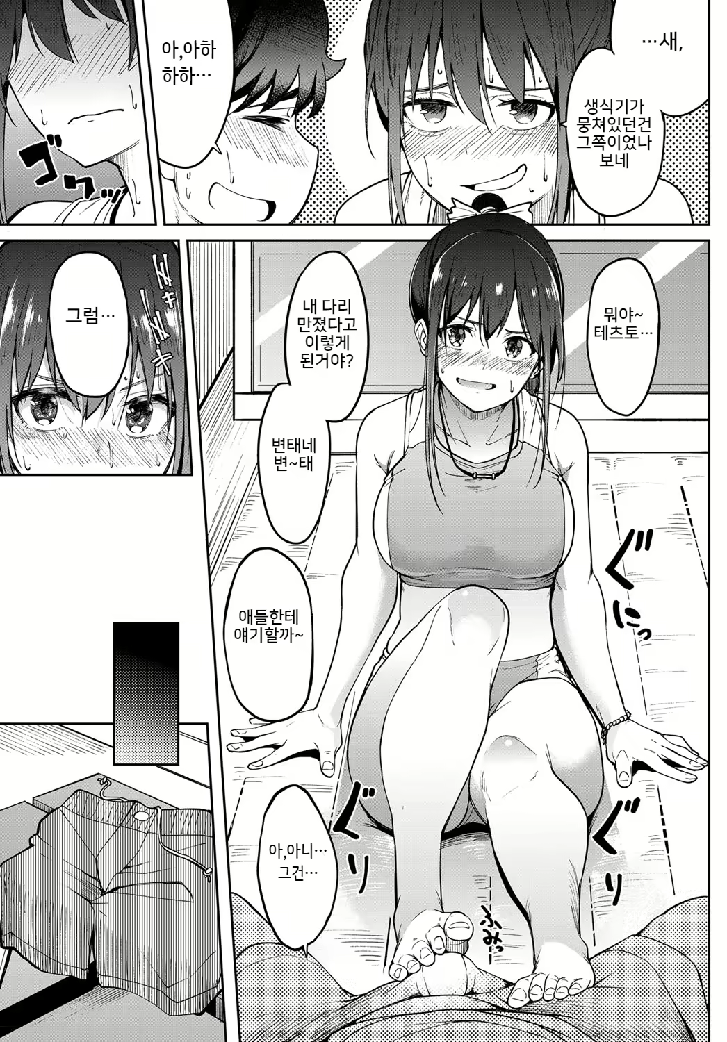 Content 1546879 - 5 페이지