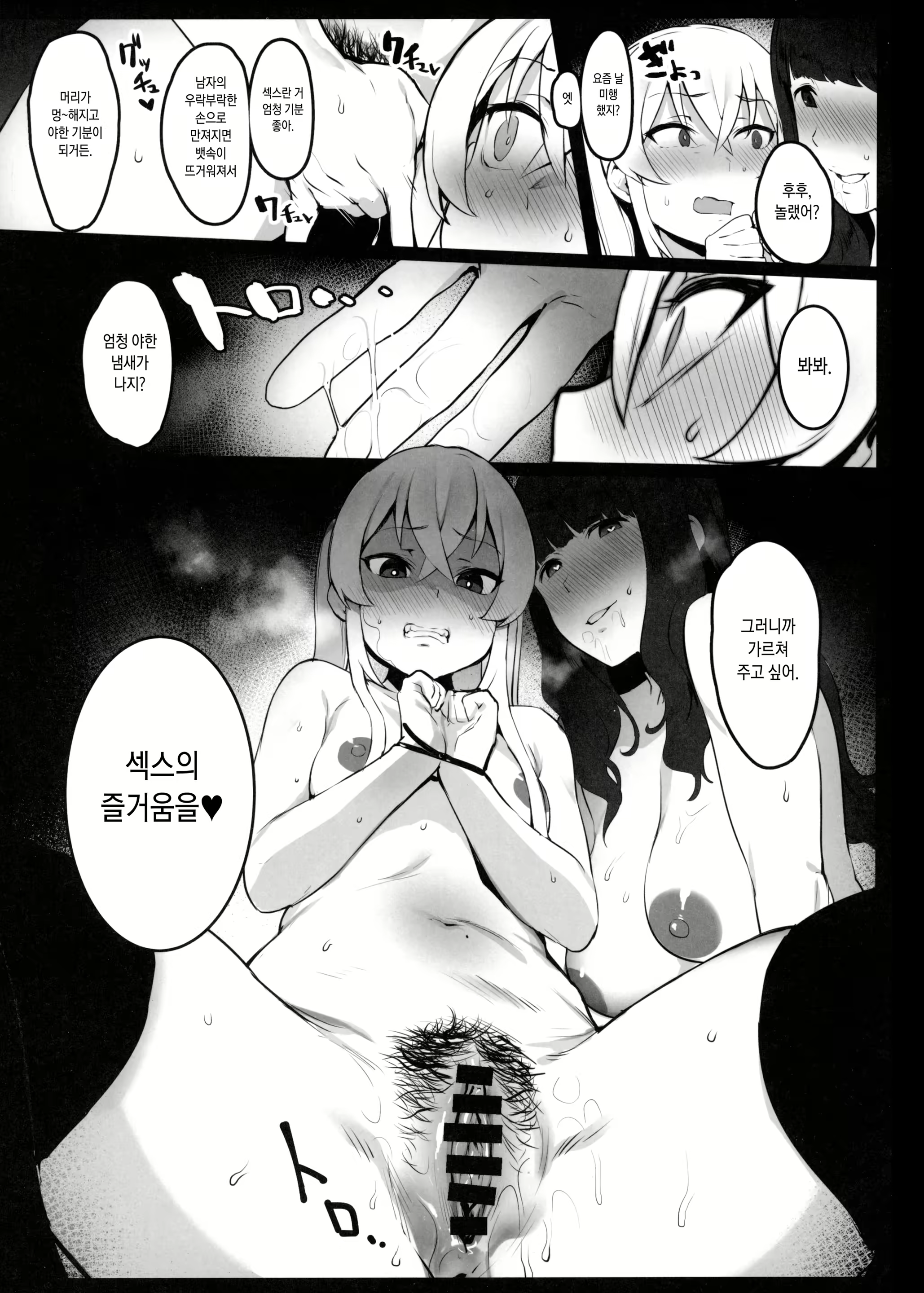 Content 1546977 - 6 페이지