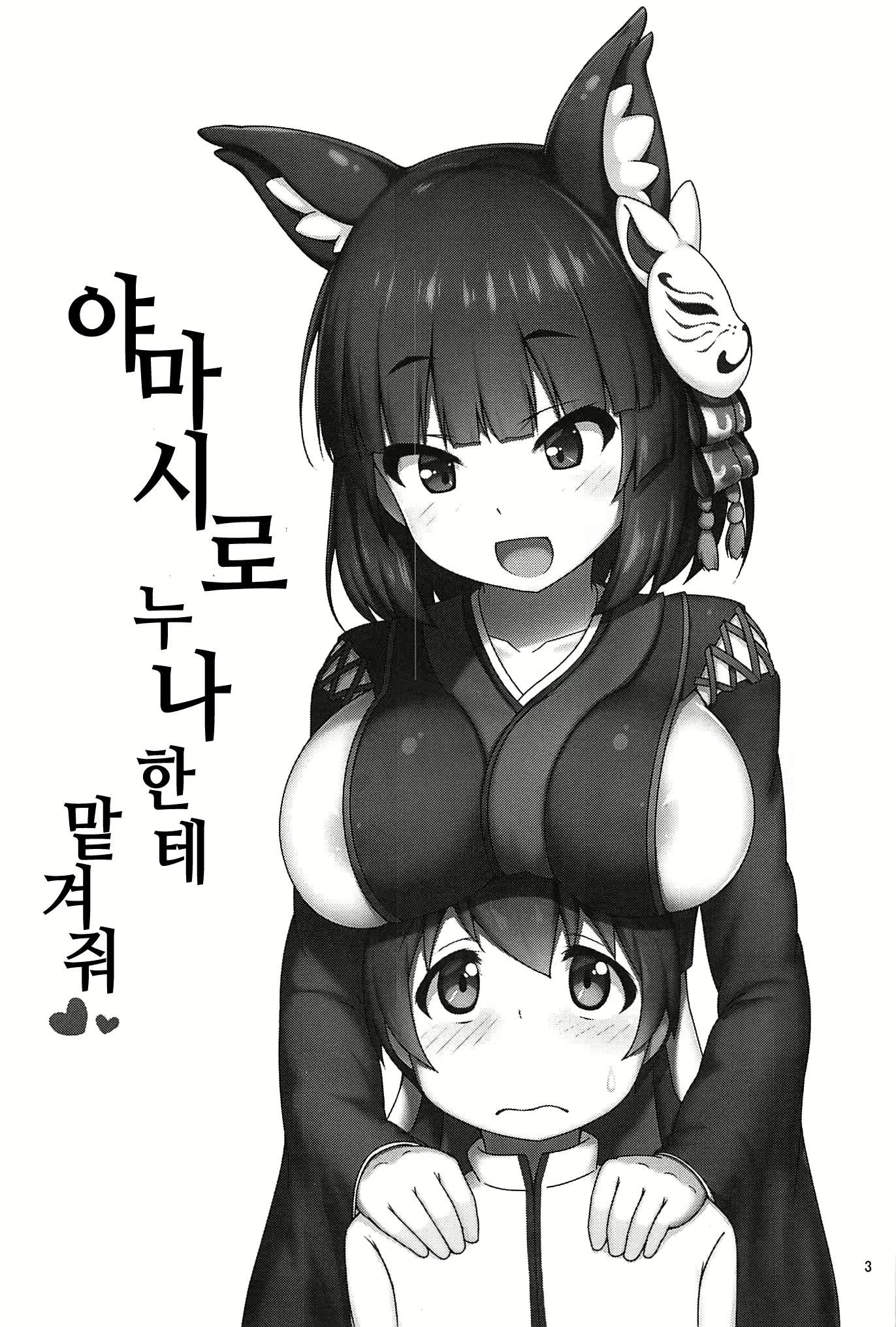 Content 1547008 - 2 페이지